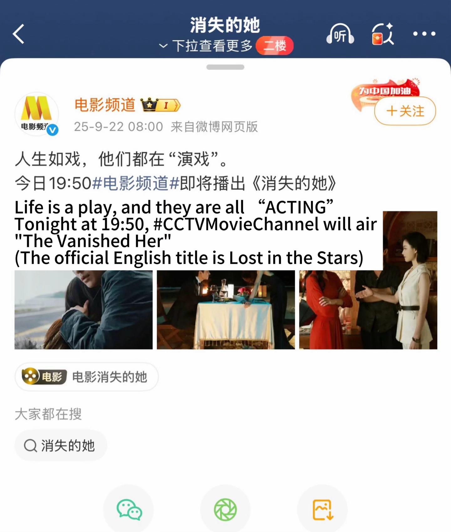 @Justice for YuMenglong