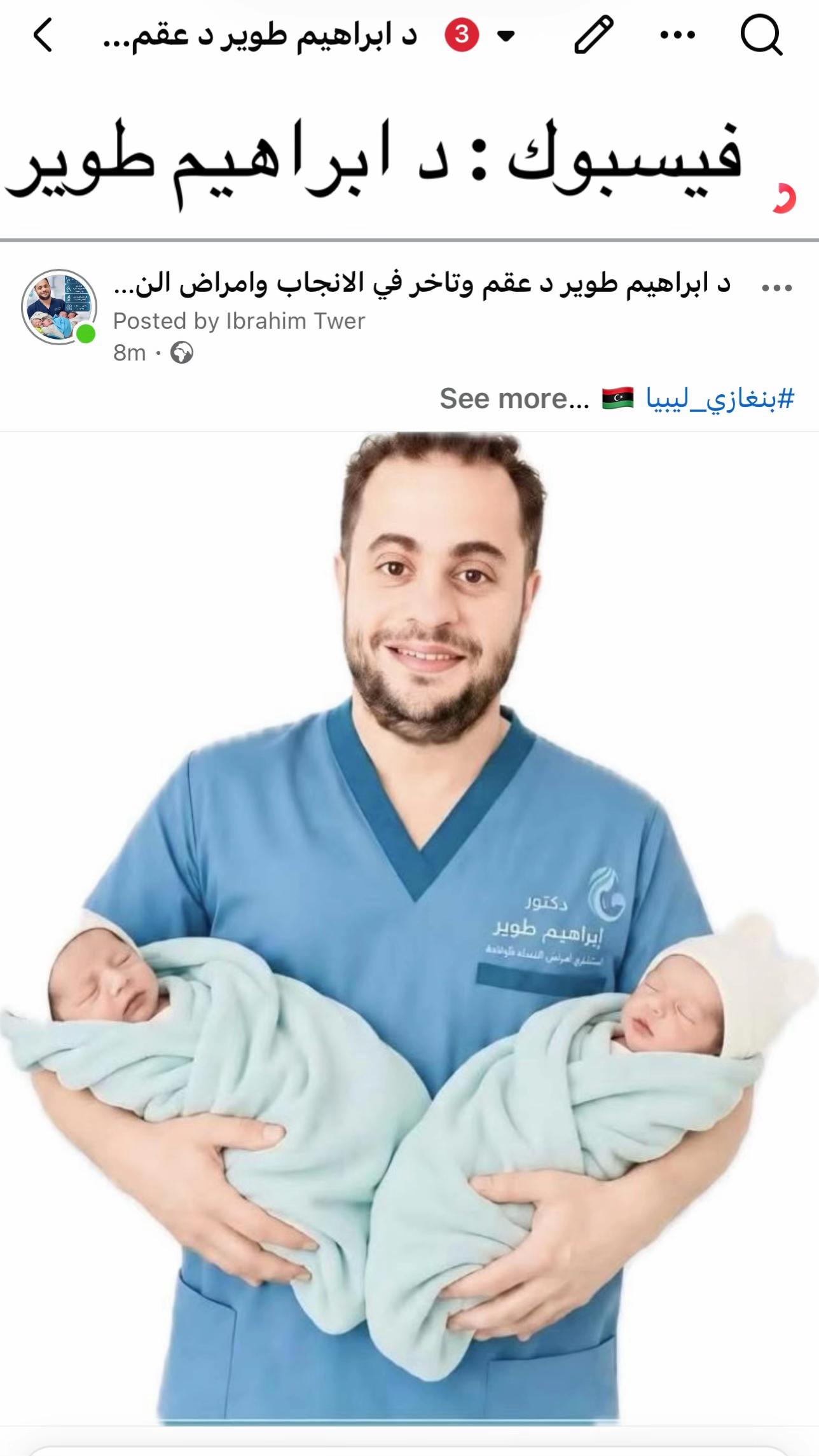 @فيسبوك: د ابراهيم طوير