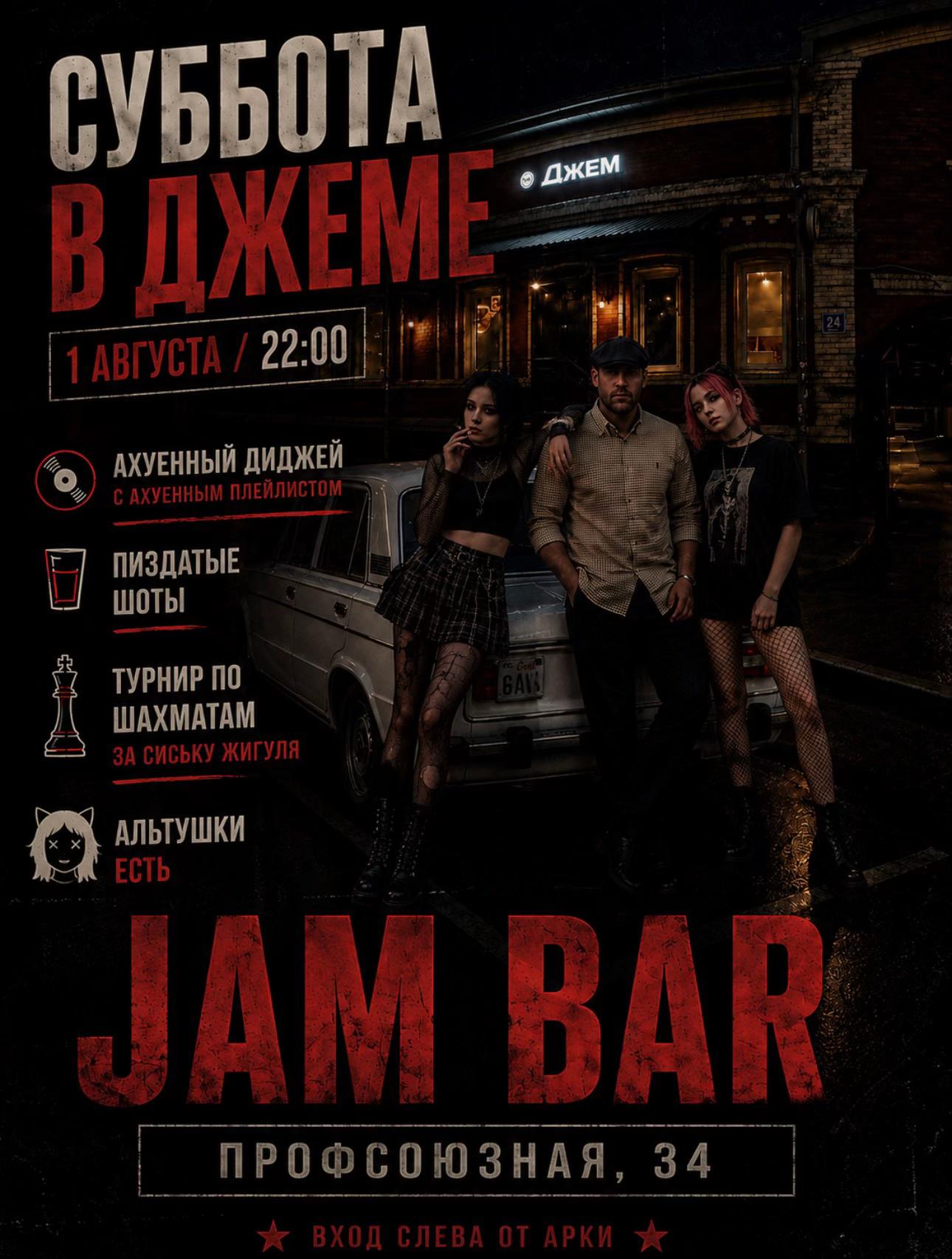 @джем бар г. Казань ✅