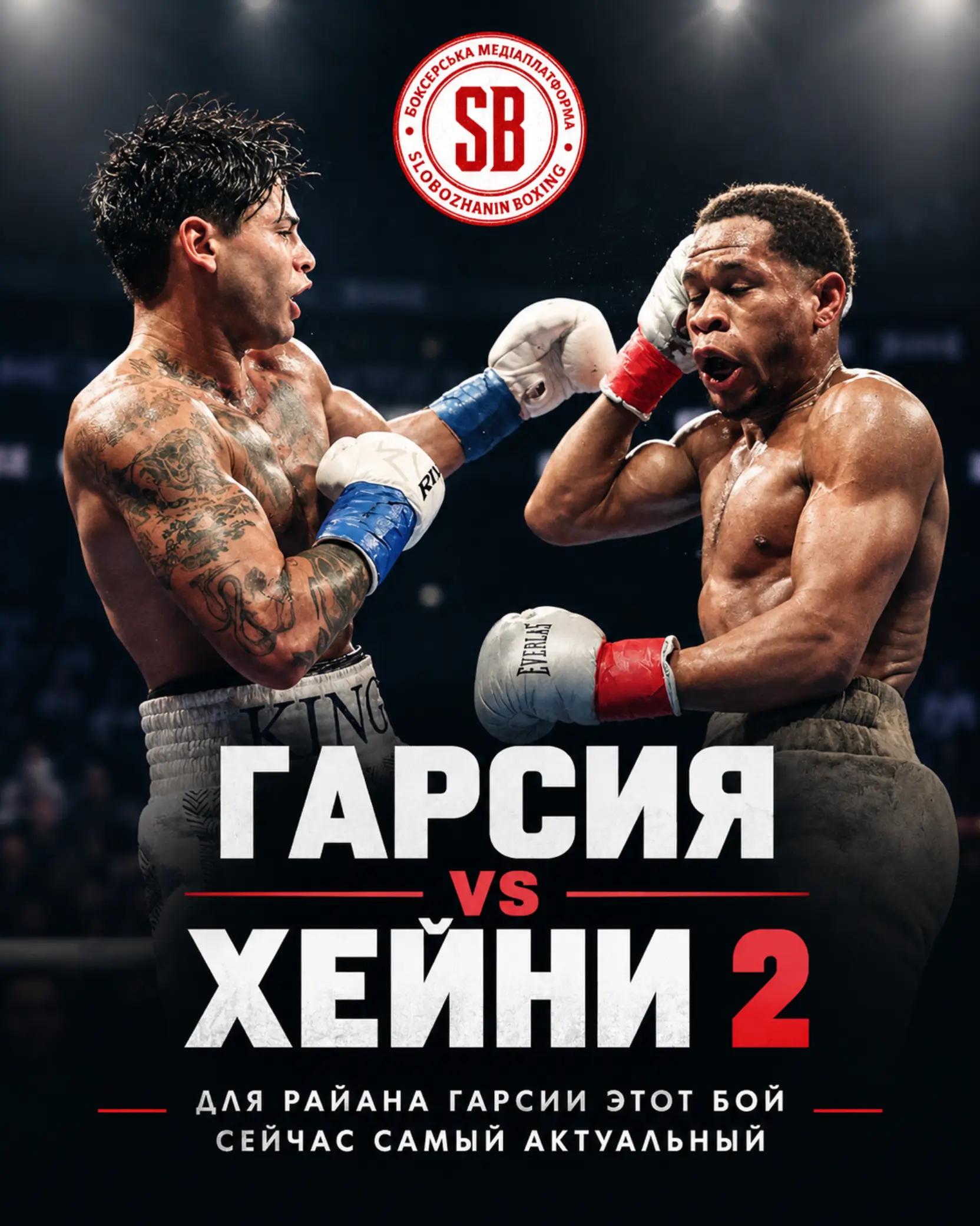 @Slobozhanin boxing