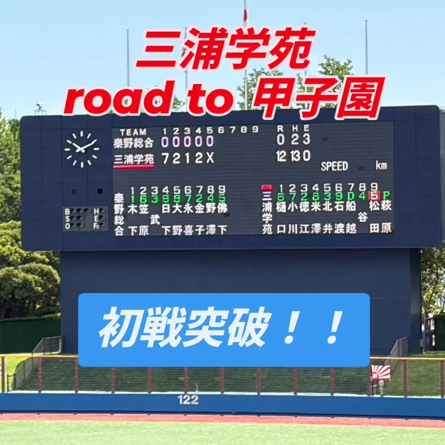 @【公式】三浦学苑高等学校
