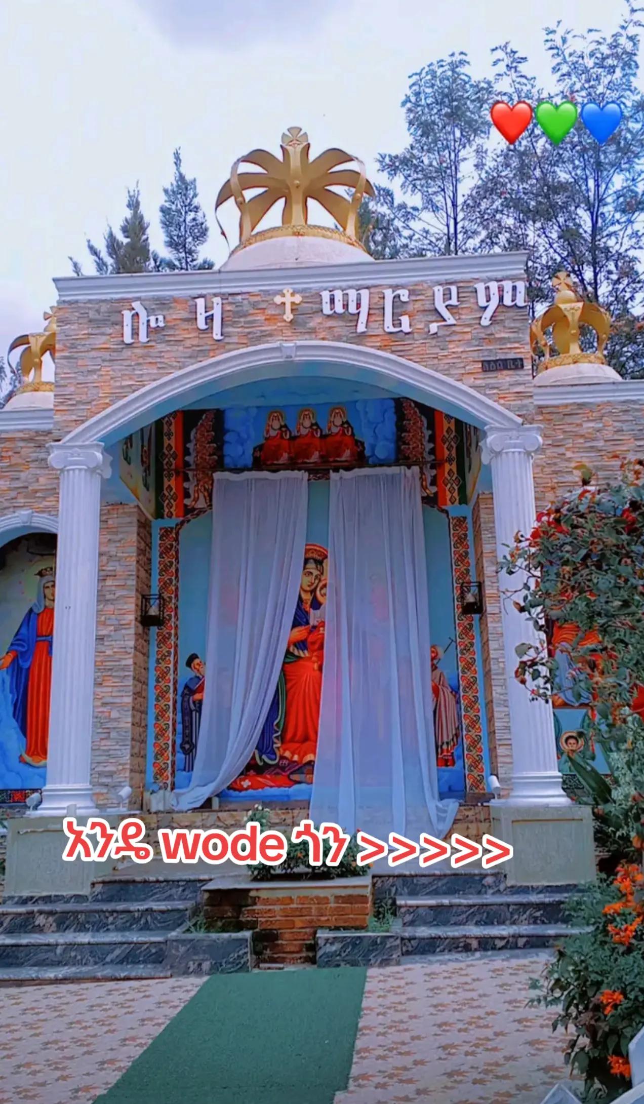 @DEVA Ye ተዋህዶ
