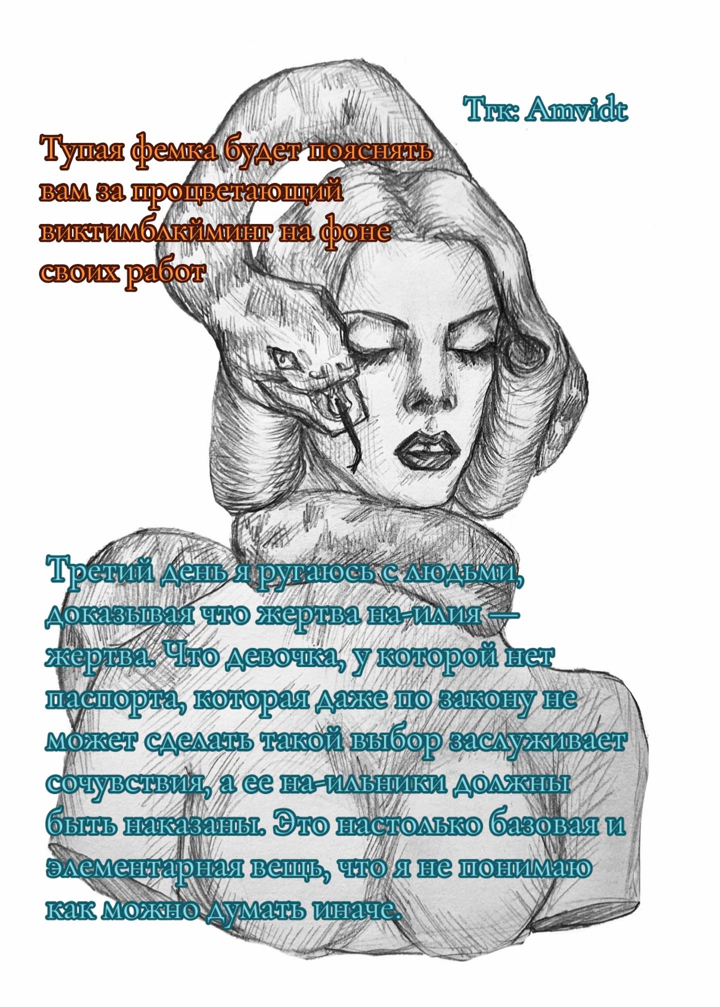 @Varvara Amvidt