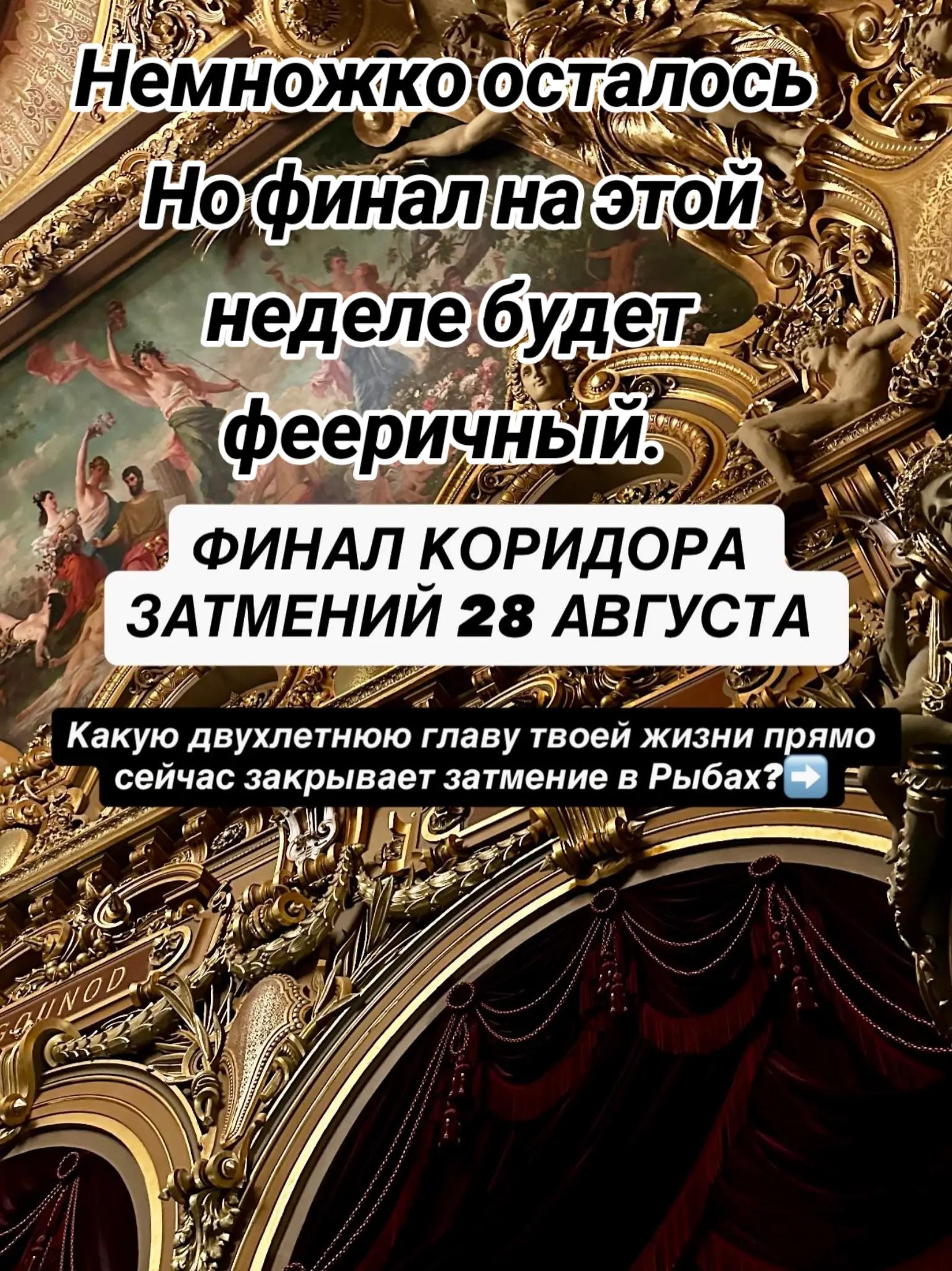 @OlgaAstrolog777💫💗