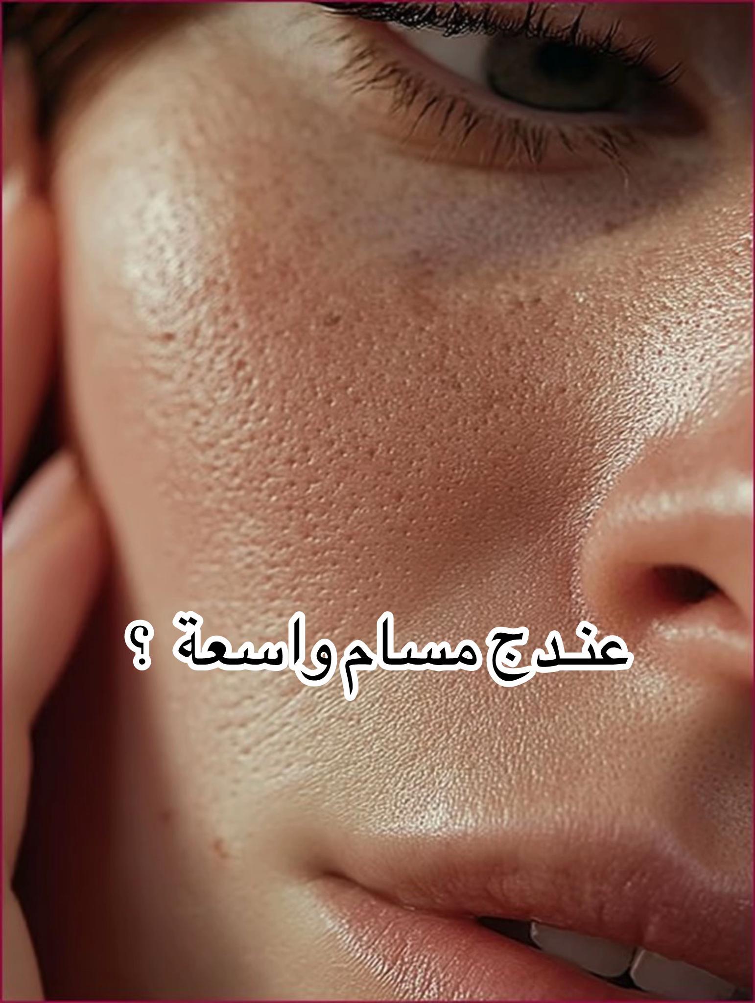 @كـوزمتـك وَتـيـن ✨