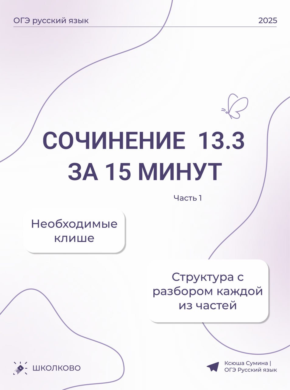@Ксения Сумина