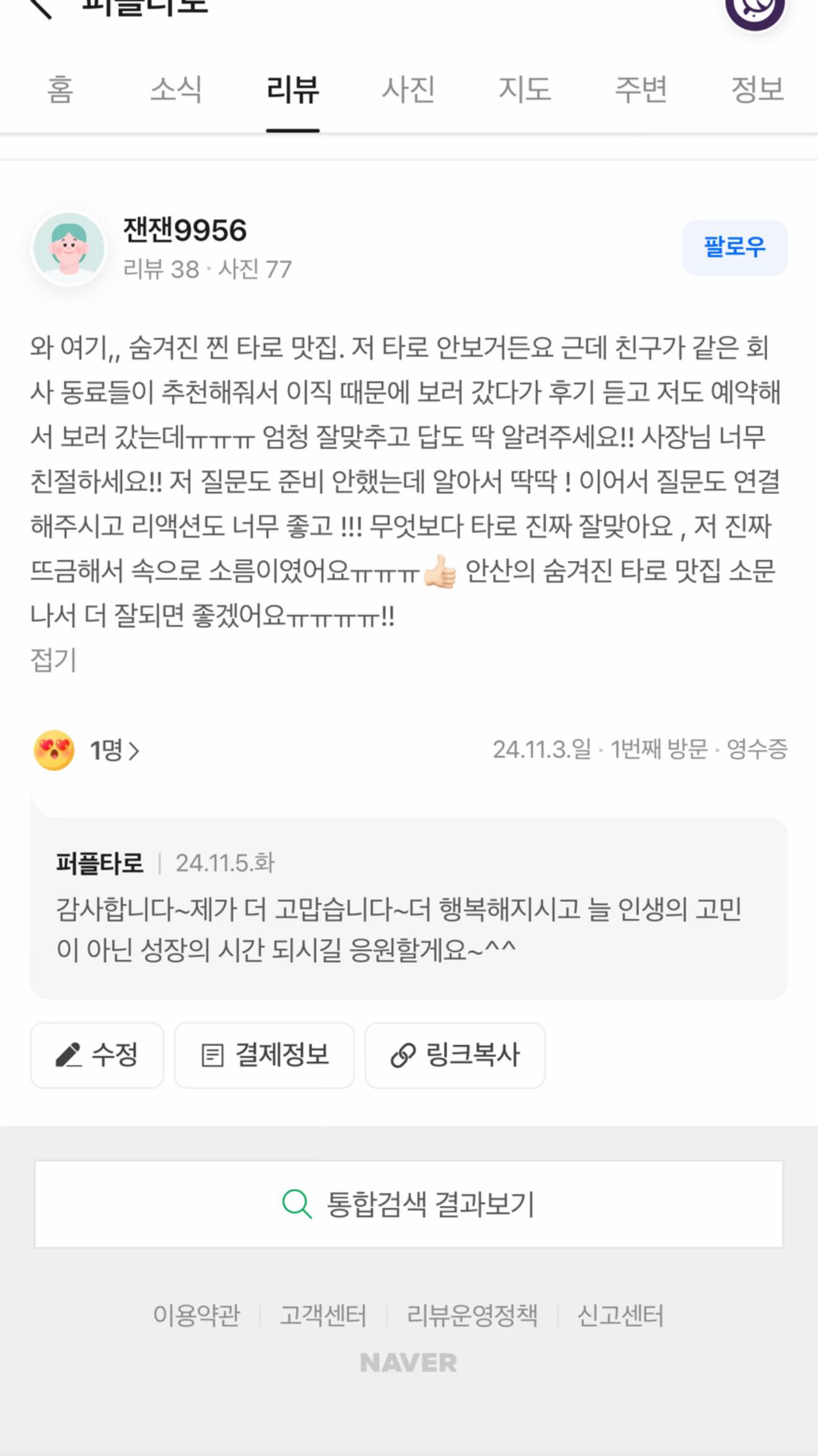 @🙆&zwj;♀️퍼플타로👍💕