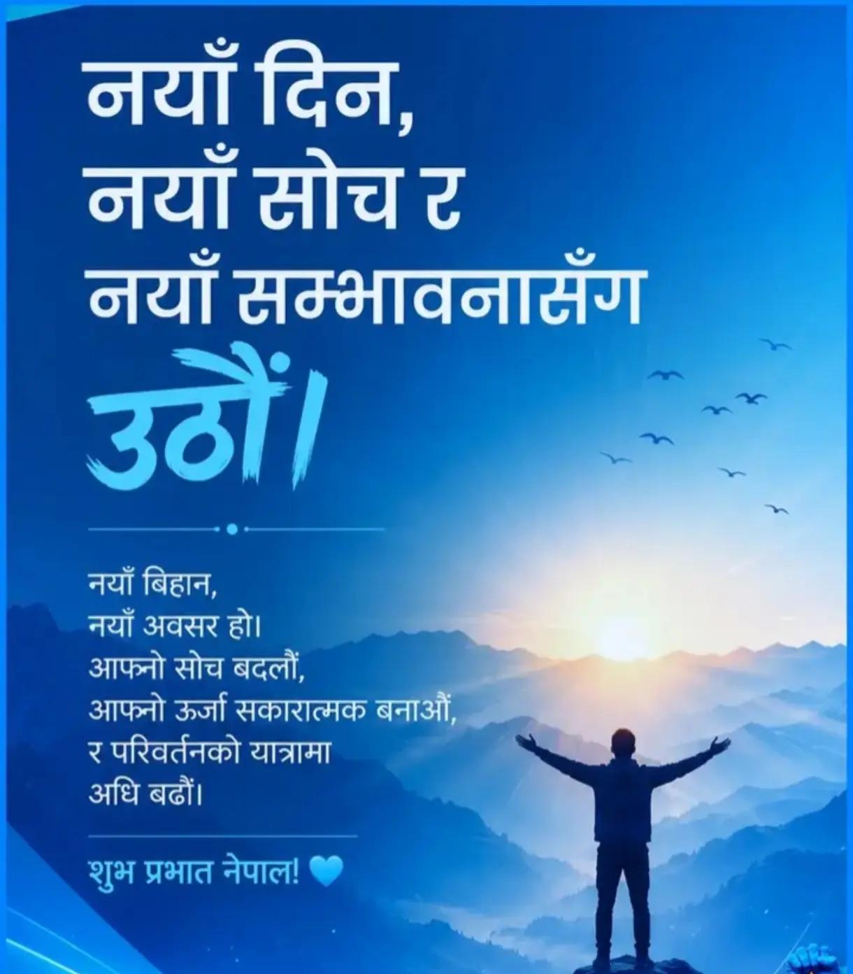 @UDAYA NEWS NEPAL