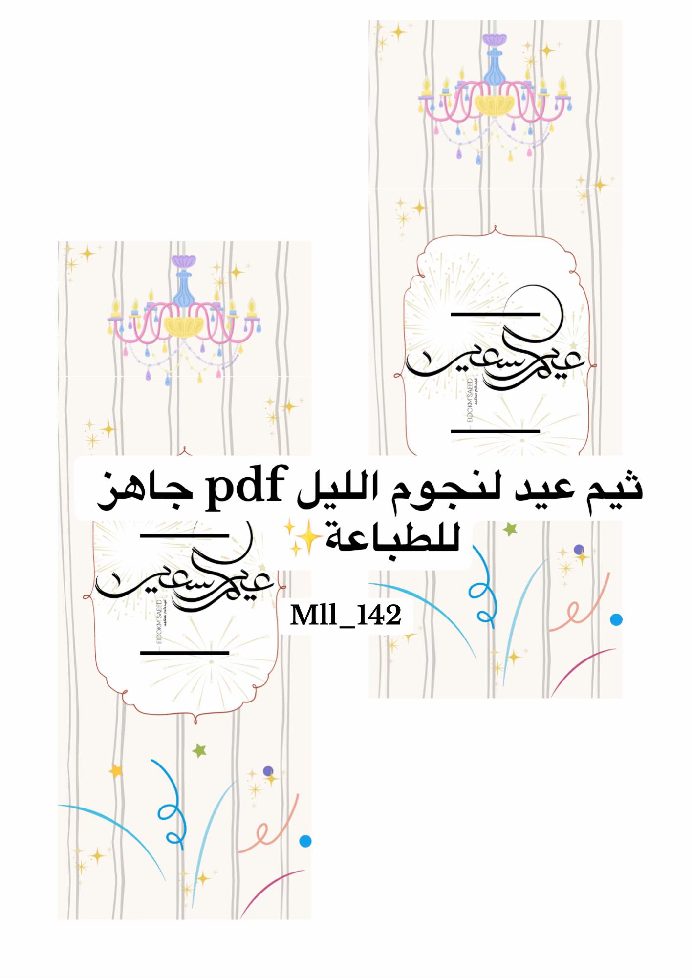 @خدمات مدرسية - دعوات || ML