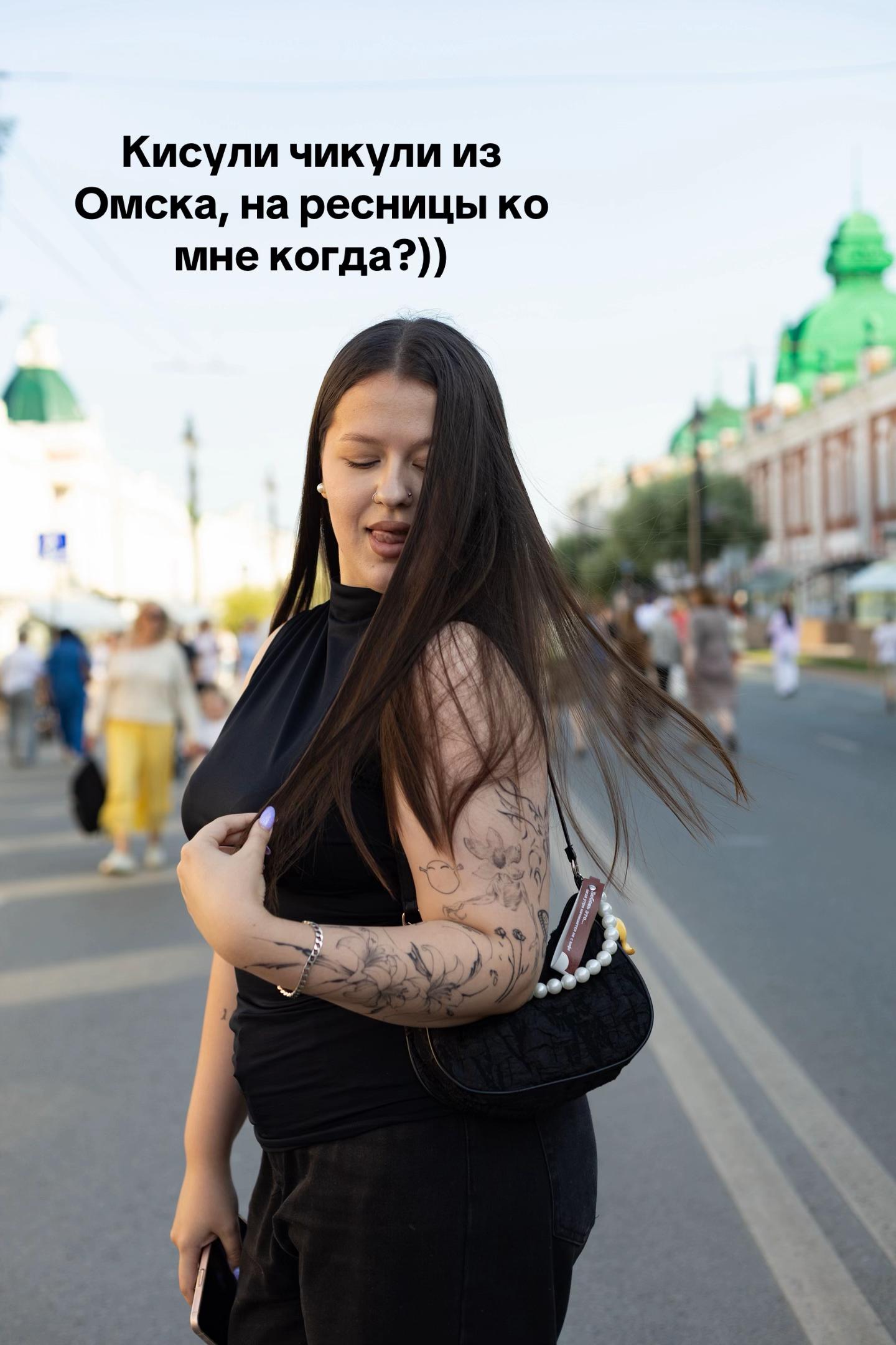 @софа ресница