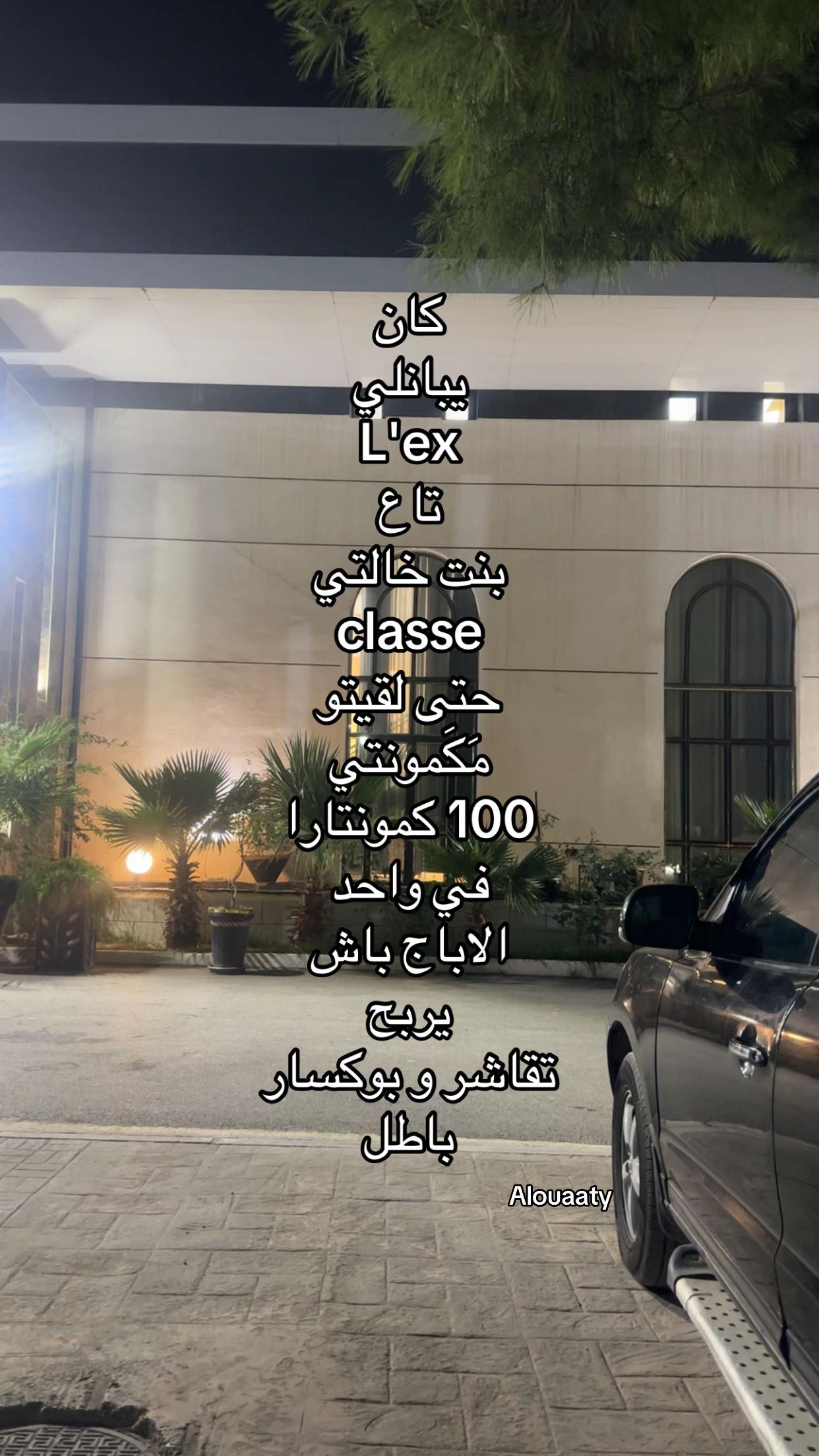 @Alouaa😝🫶🏻
