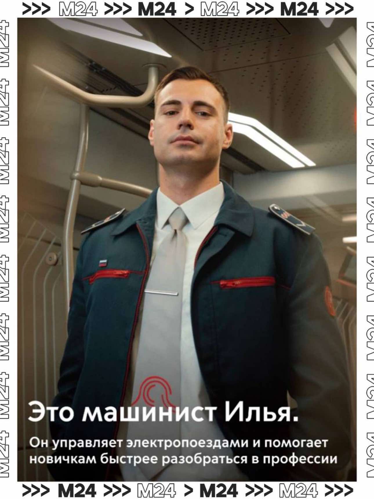 @Москва 24