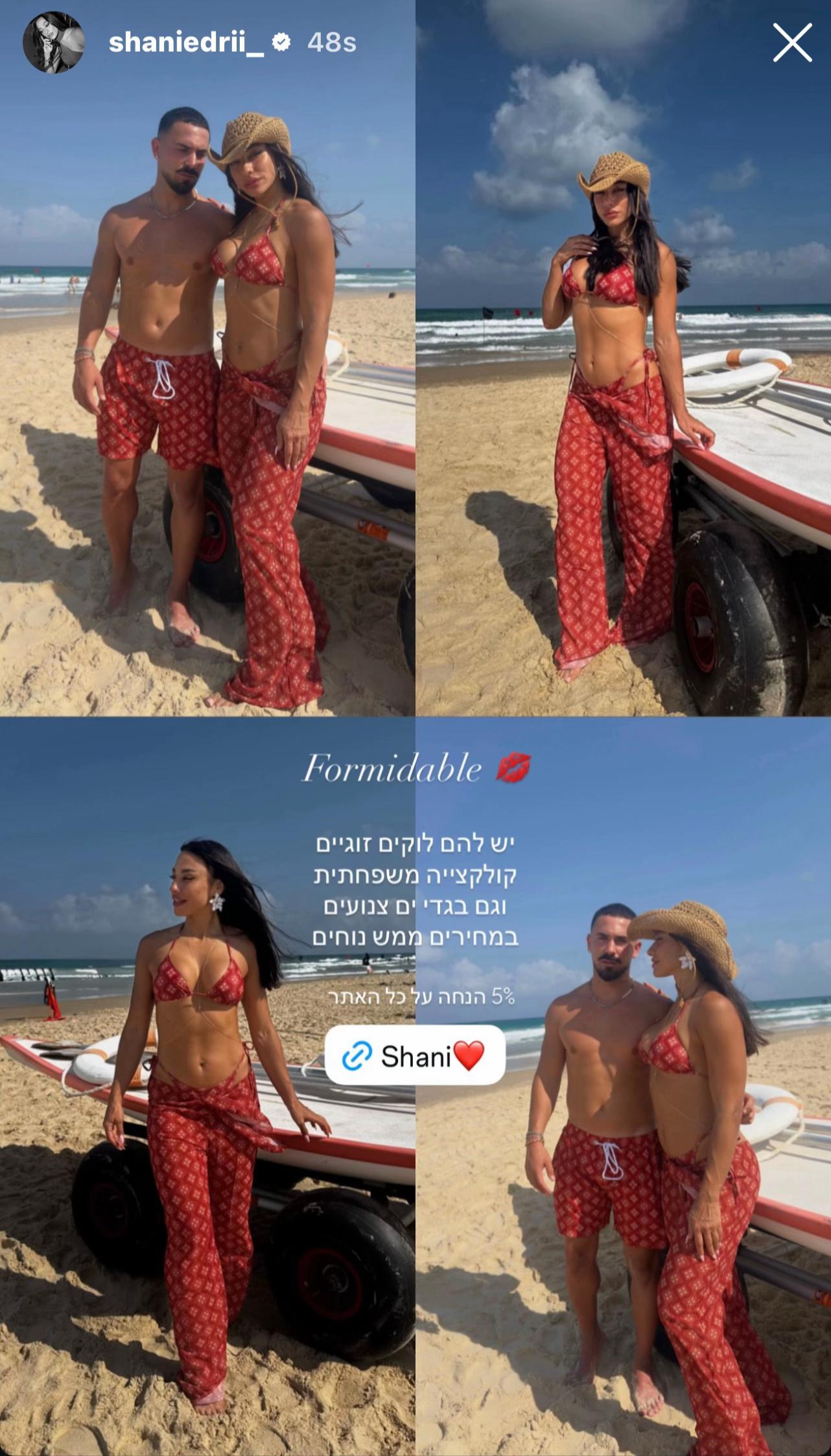 @המעריצים של שני אדרי❤️🪬