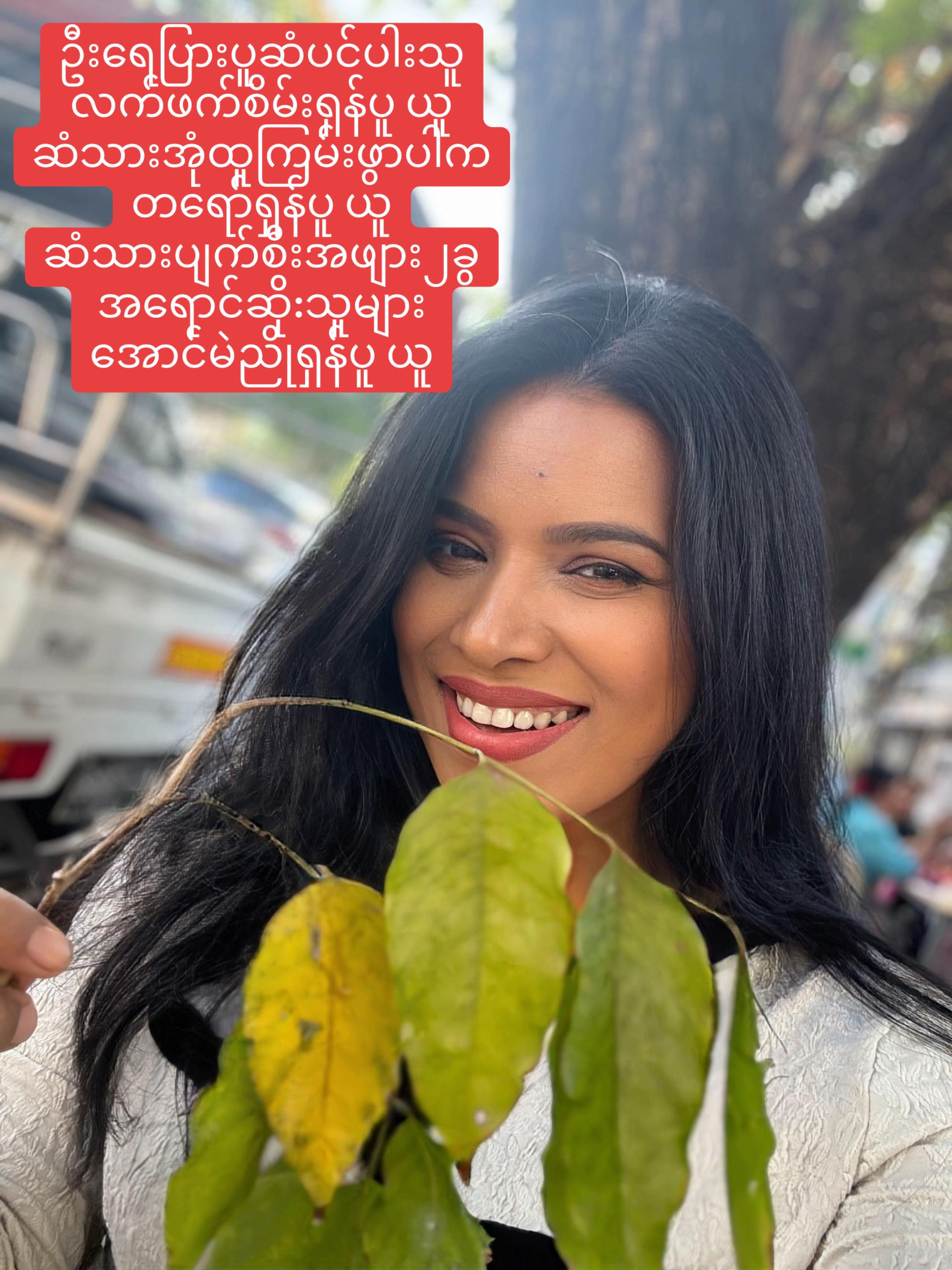 @CEO Cham (ချမ်းBrand)