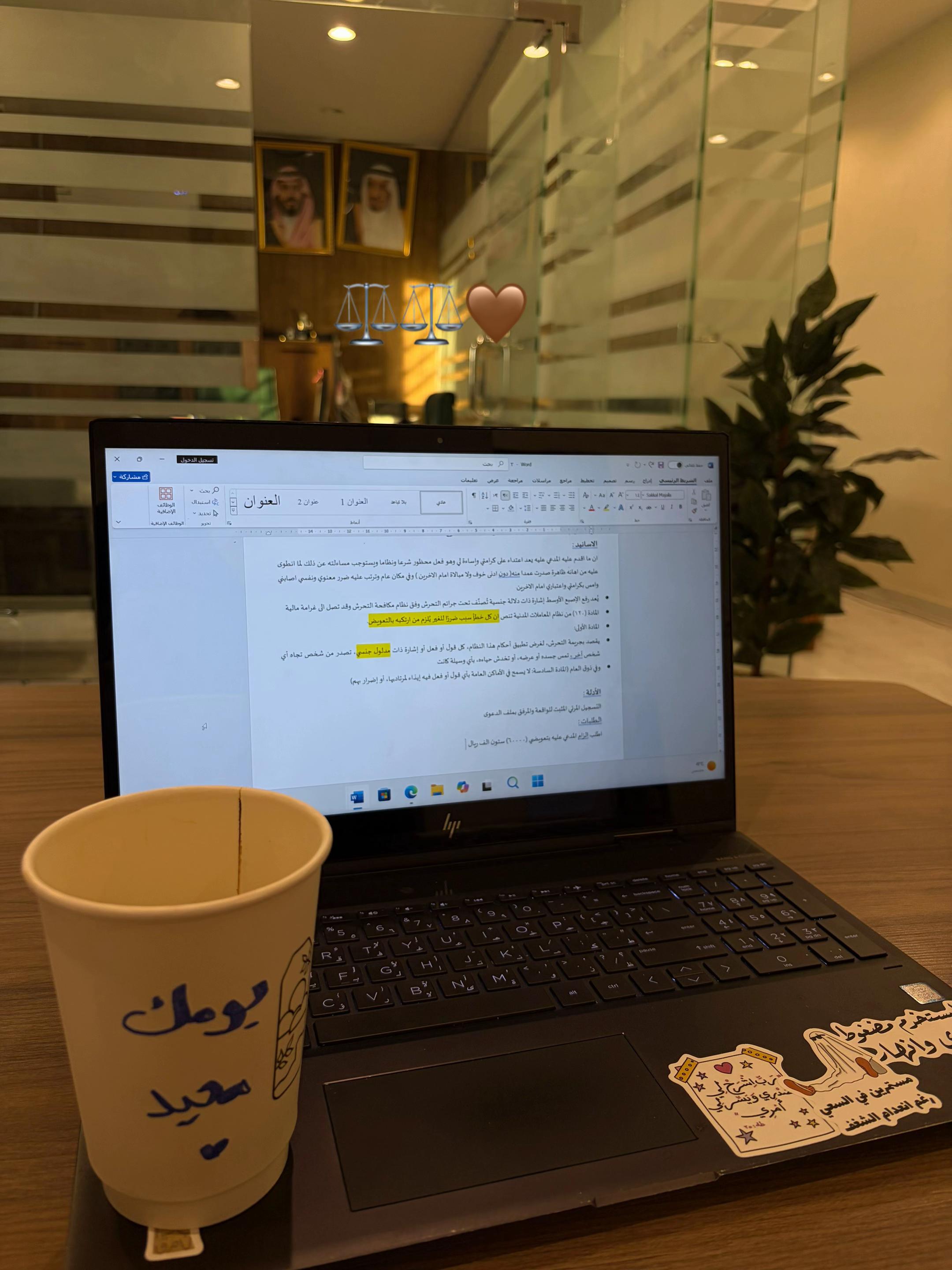 @المحامية الموثقة: نوف الشهراني
