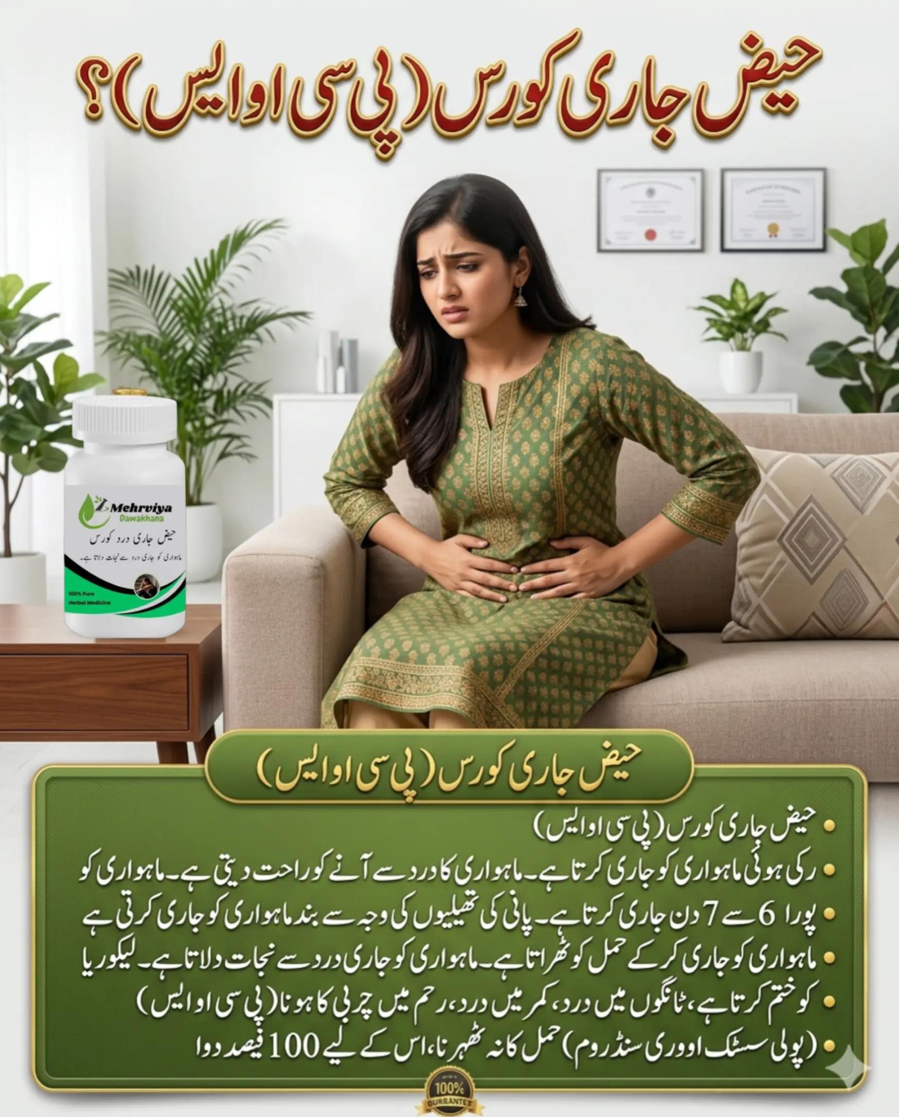 @Mehrviya Dawakhana Official