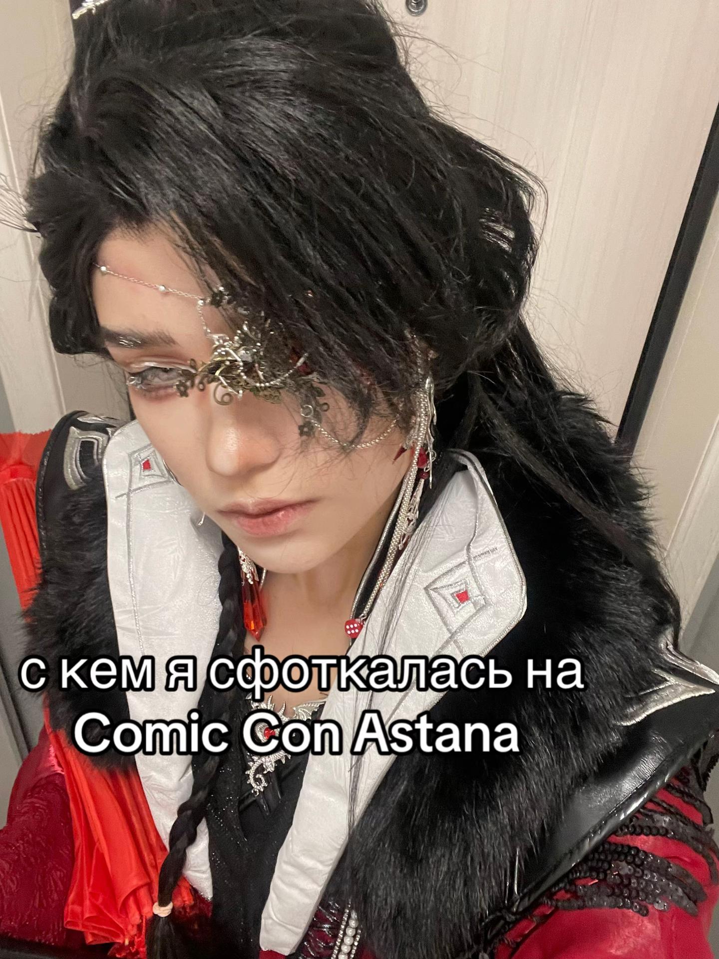 @Capuletcos 🇰🇿
