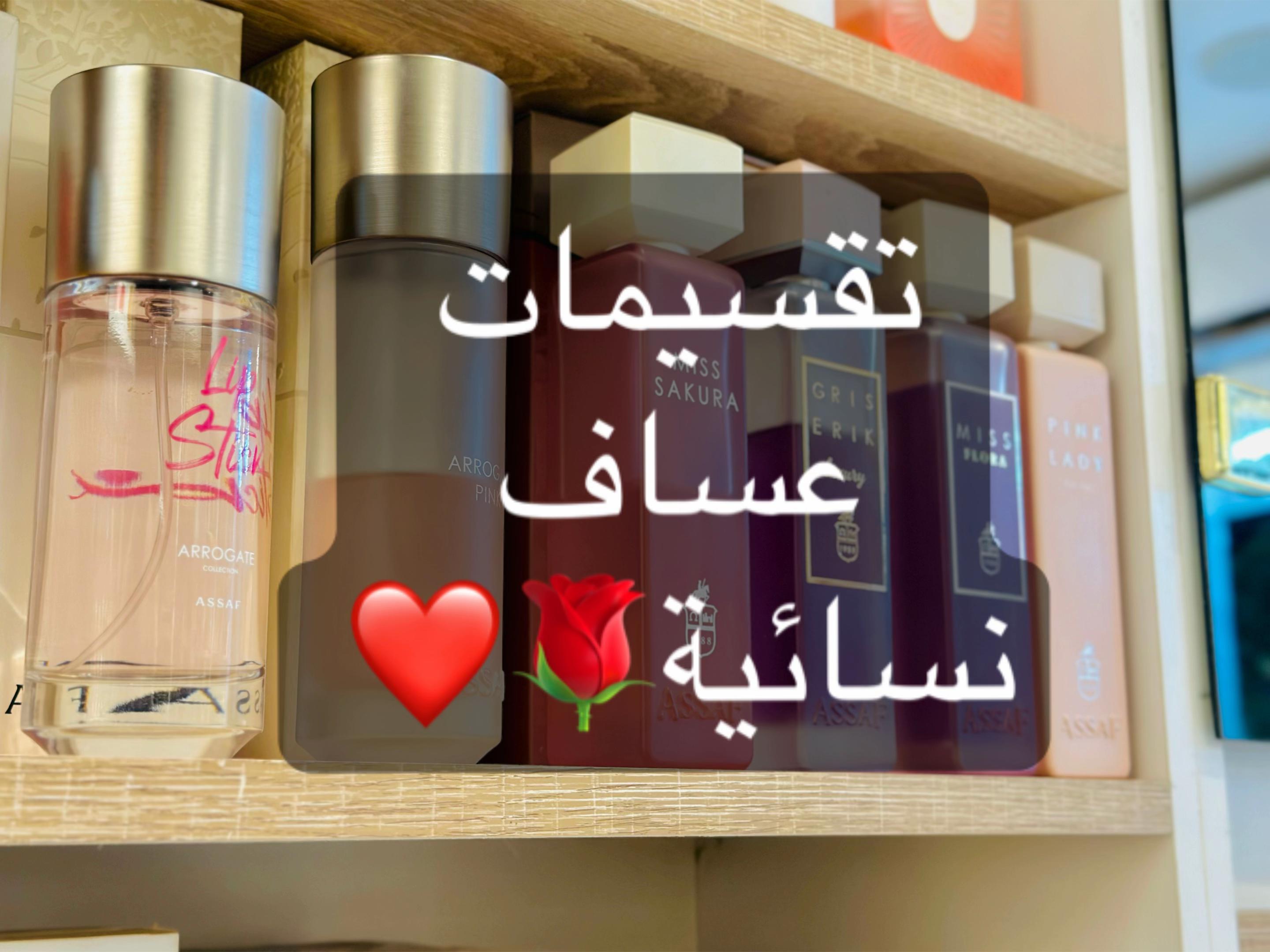 @محل مهند vipللعطور جاهزة وزيتي