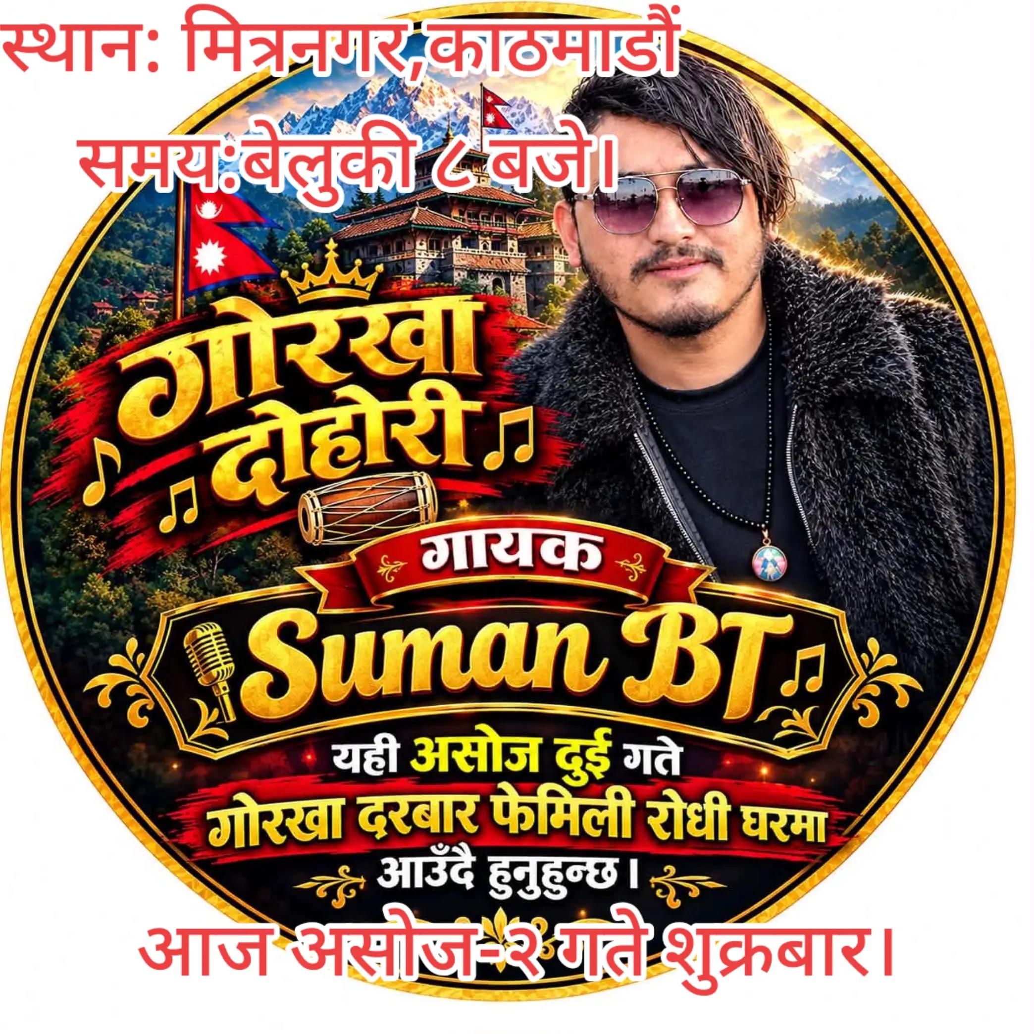 @Suman BT