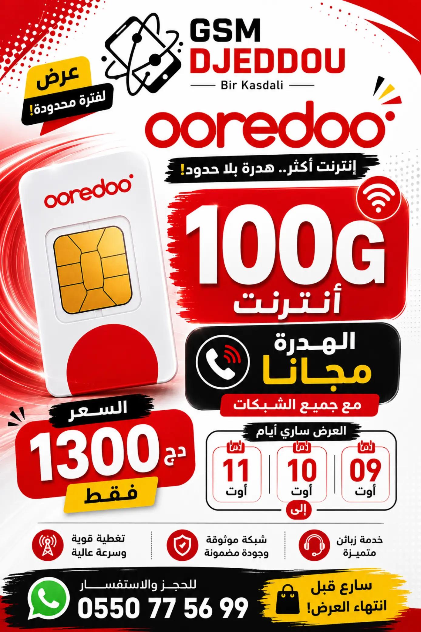 @GSM DJEDDOU