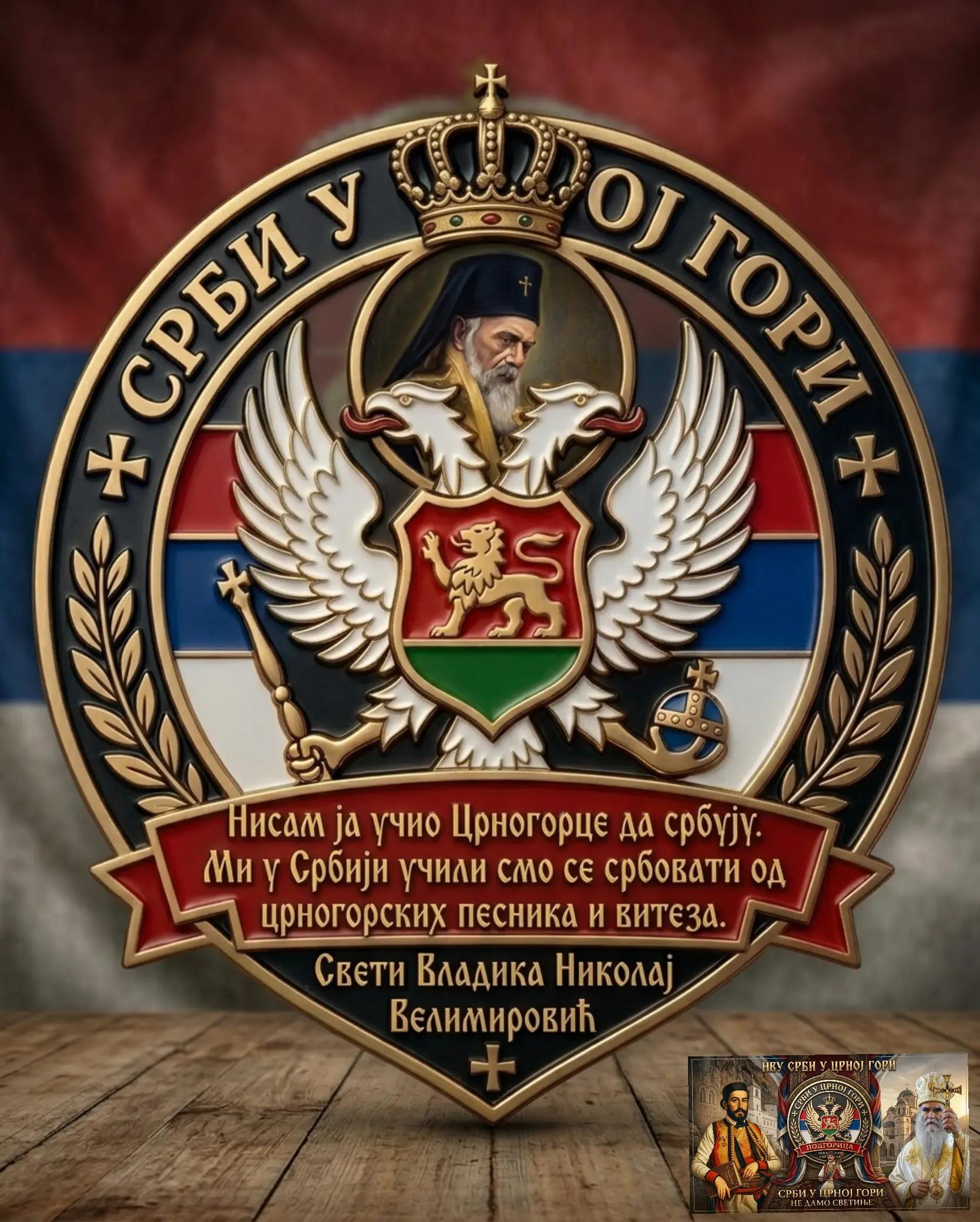@Срби у Црној Гори