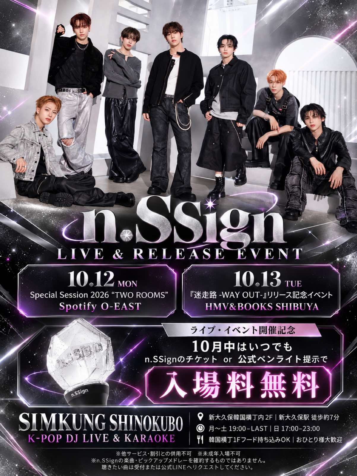 @シムクン新大久保KPOP SHISHA CLUB