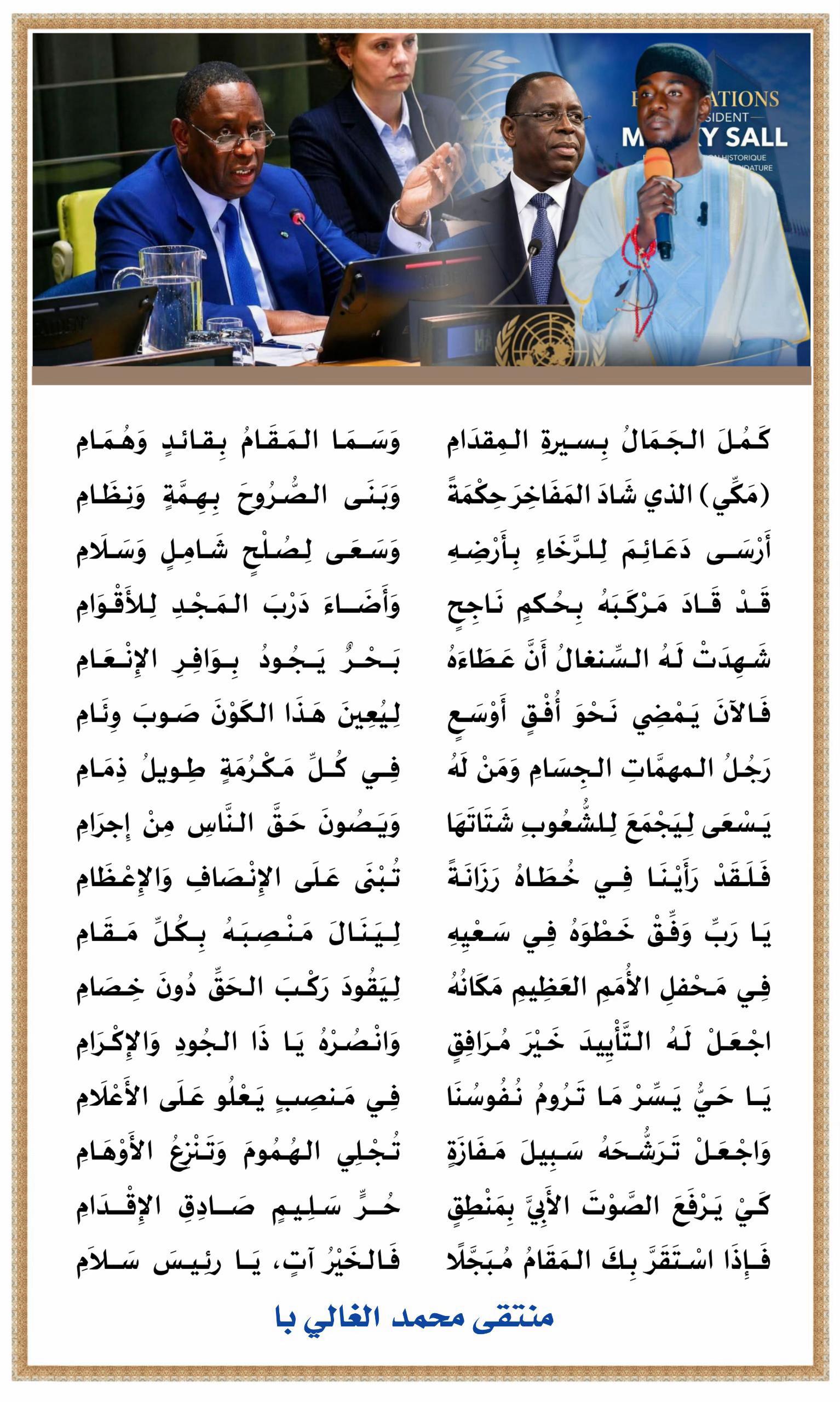@Mountaga M Ghaly Ba Officiel