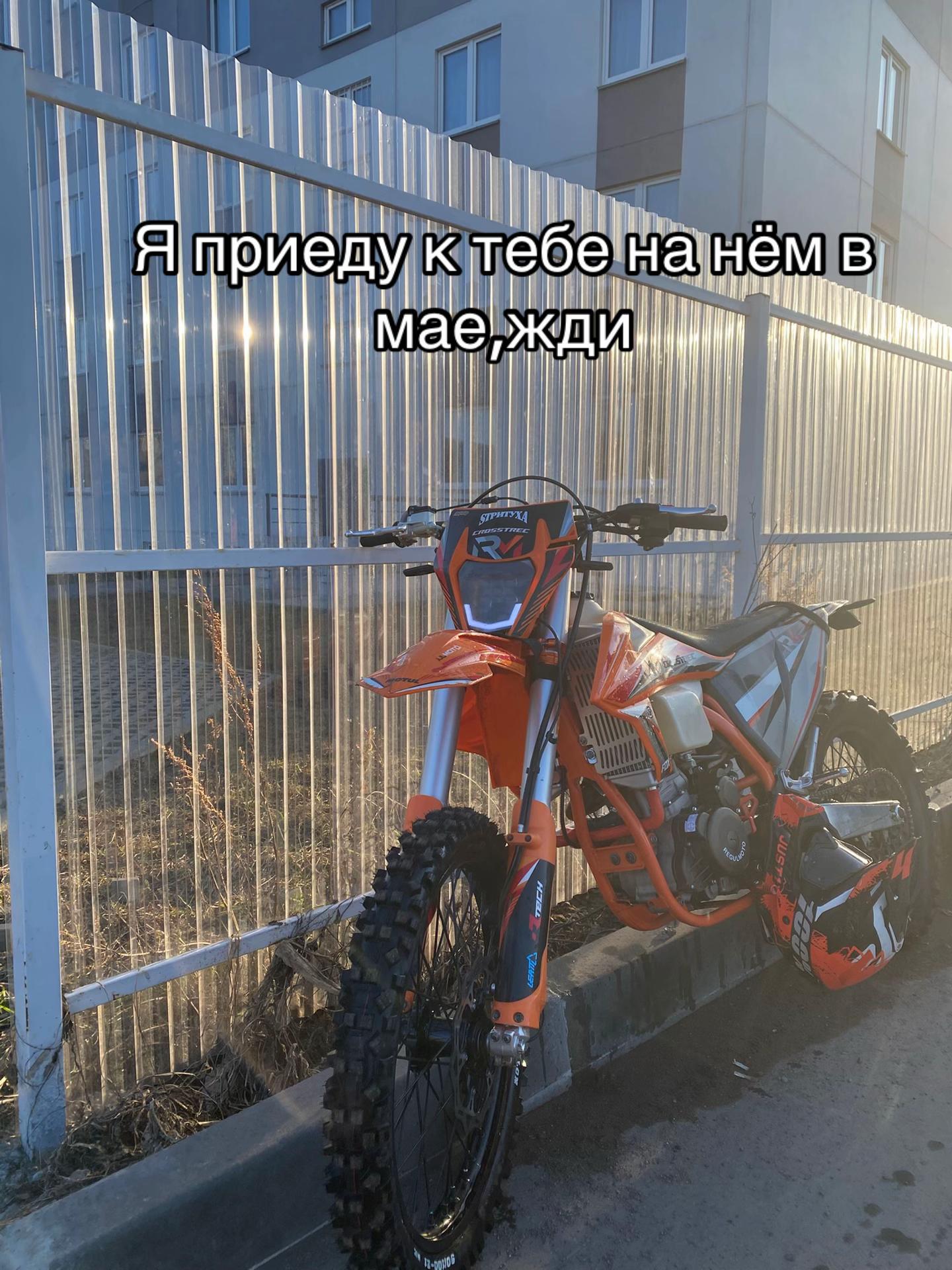 @Кировский Regulmotovod