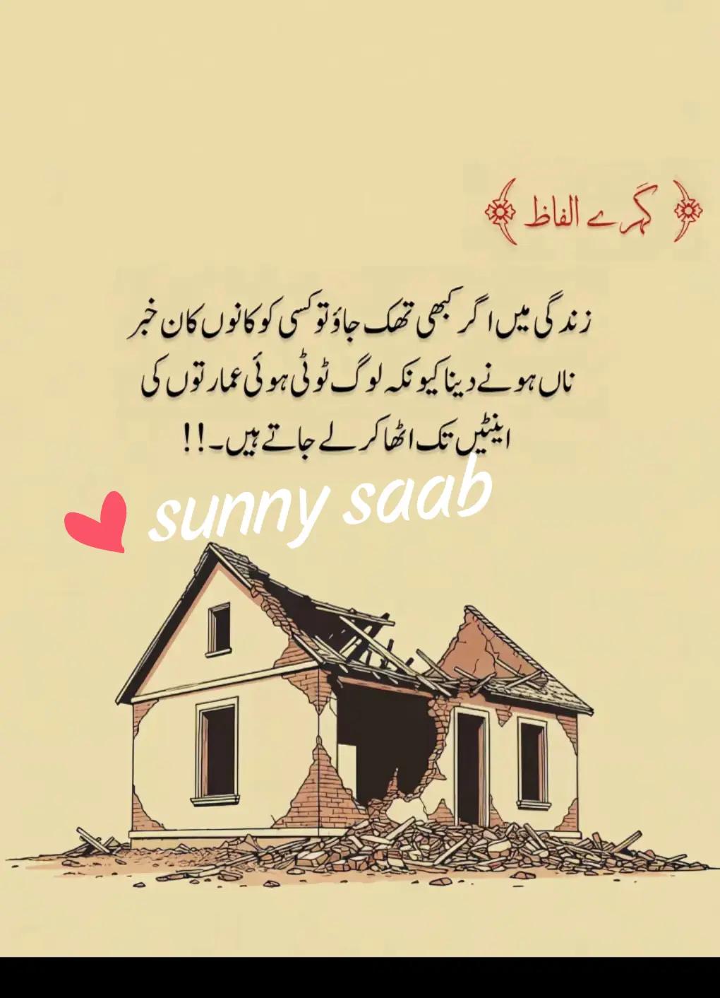 @sunny saab 1122