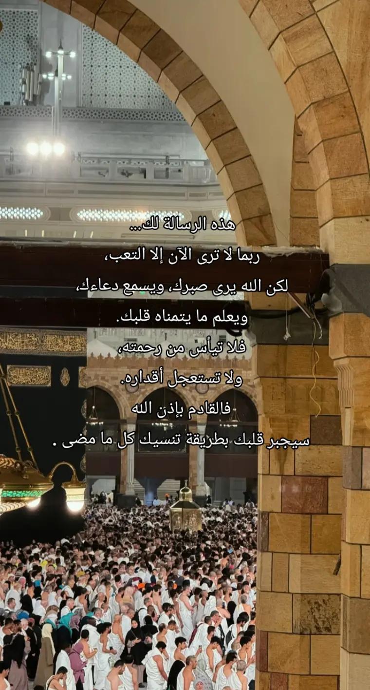@همسات إيمانية