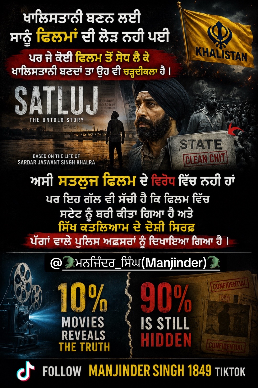 @🐊ਮਨਜਿੰਦਰ ਸਿੰਘ(Manjinder)🐊