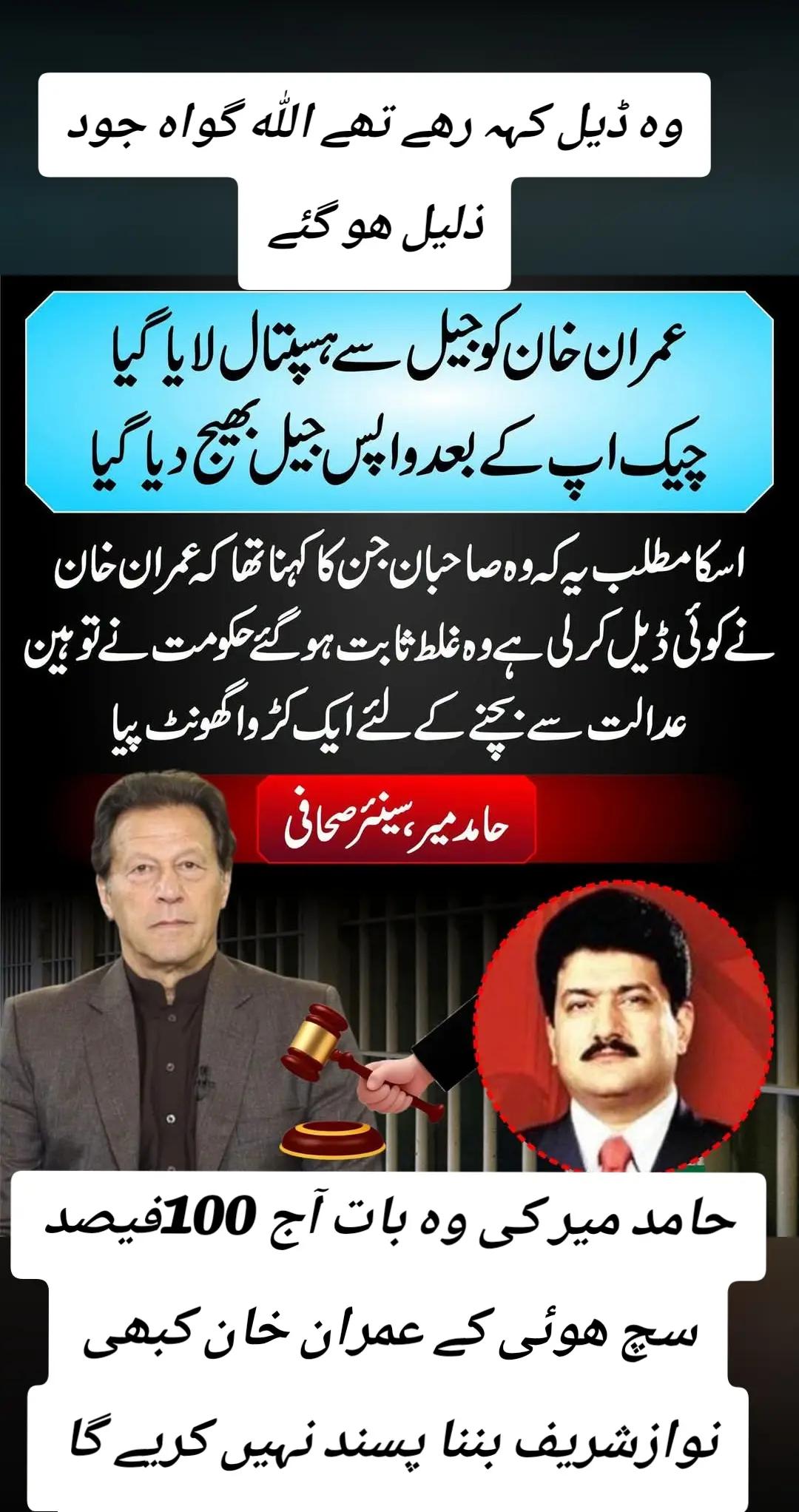 @اڈیالہ 804