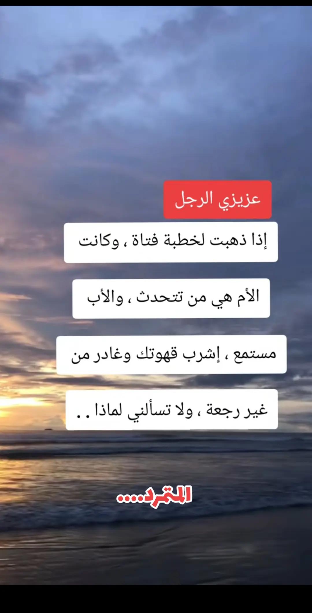 @المتمرد....