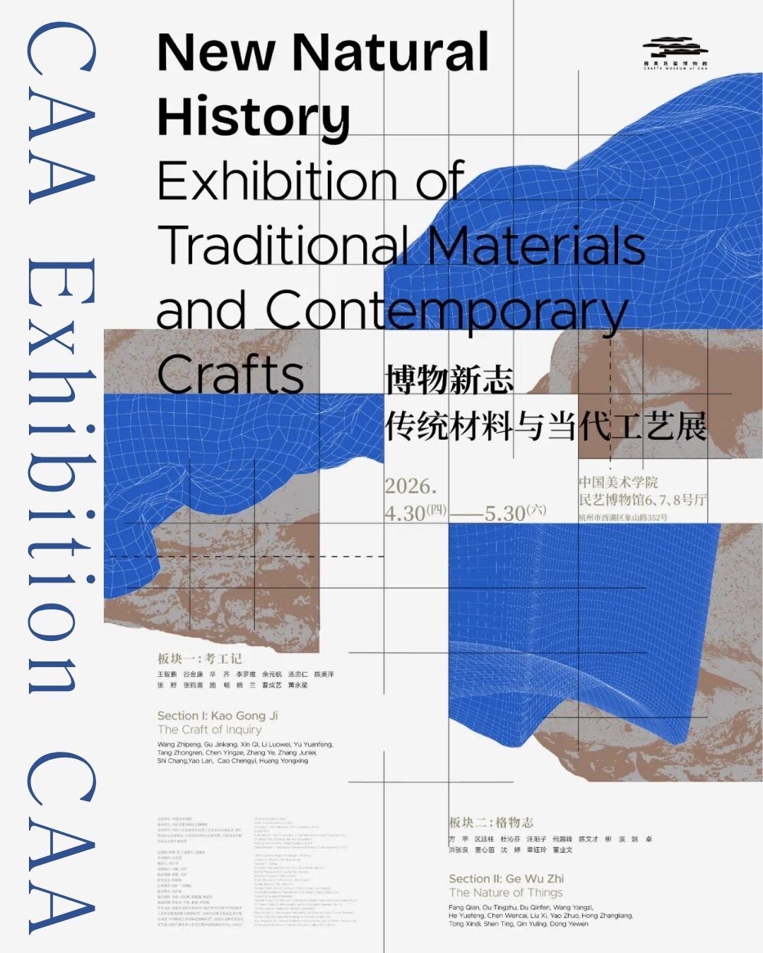 @China Academy of Art