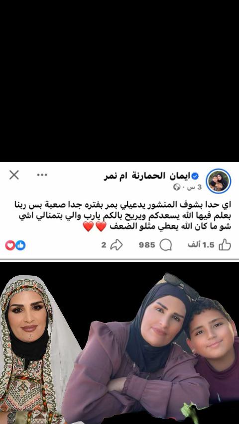 @ام نمر 🐅