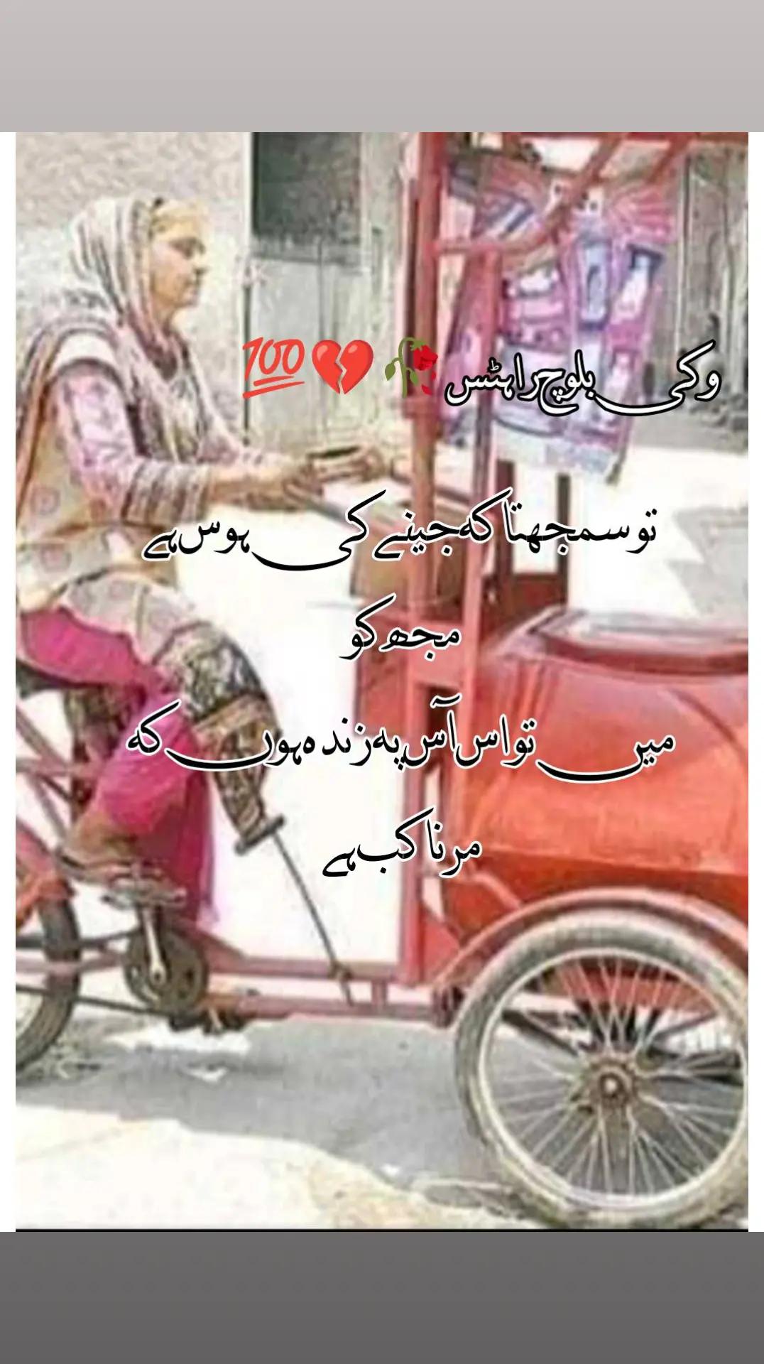 @Vicky بلوچ🌹🇵🇰🌹💫