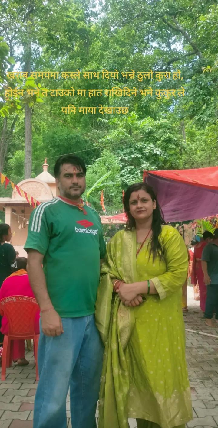 @बासु कोइराला (Basu Koirala)