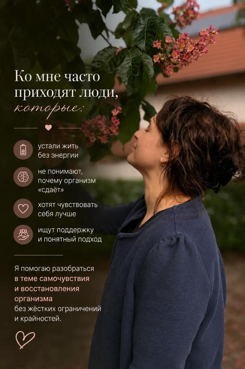 @Анна