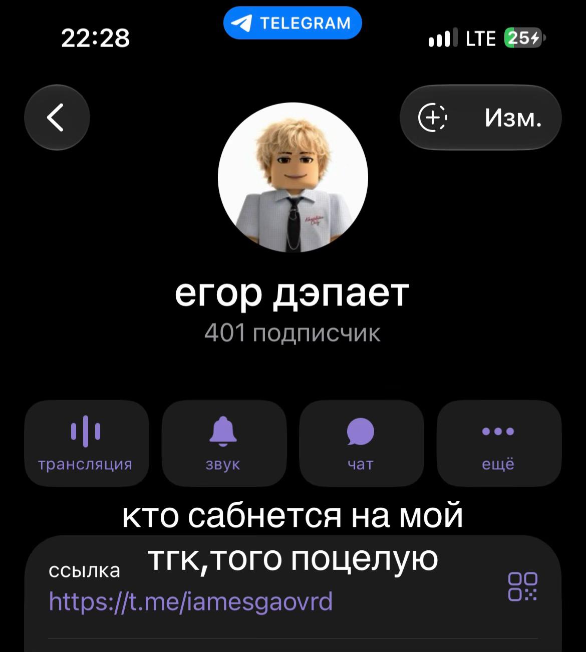 @тгк:егор дэпает