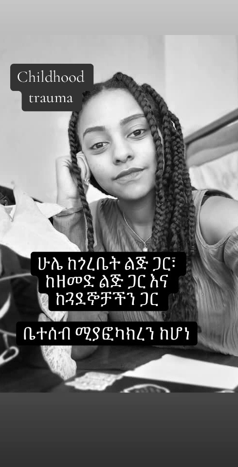 @Heb🇪🇹