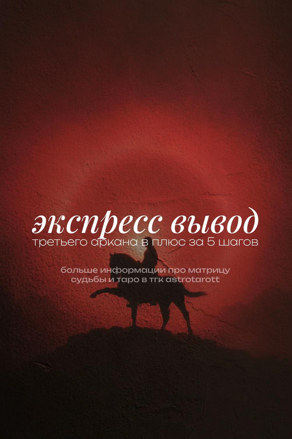 @тгк: astrotarott