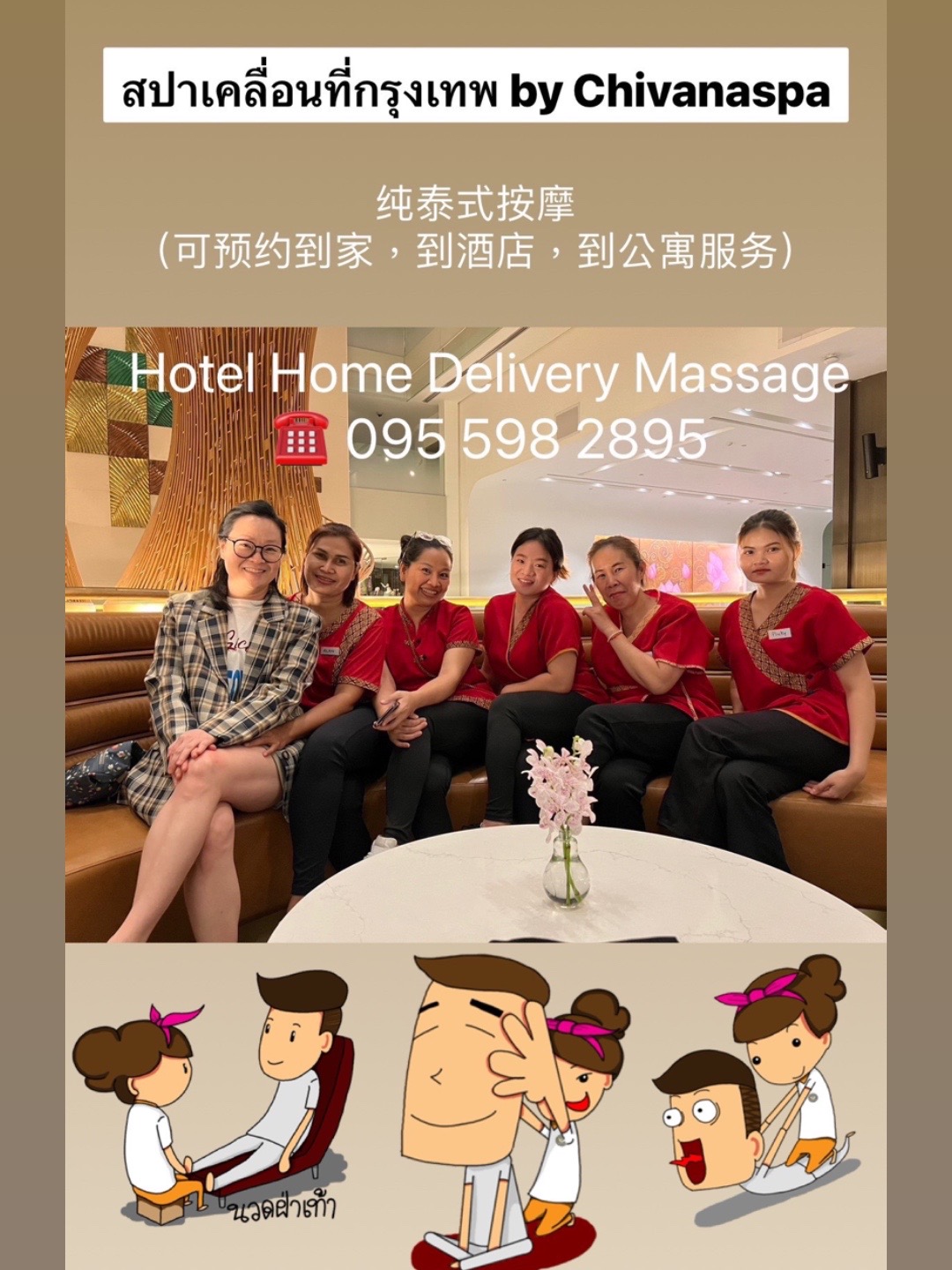 @Delivery Massage Service Hotel
