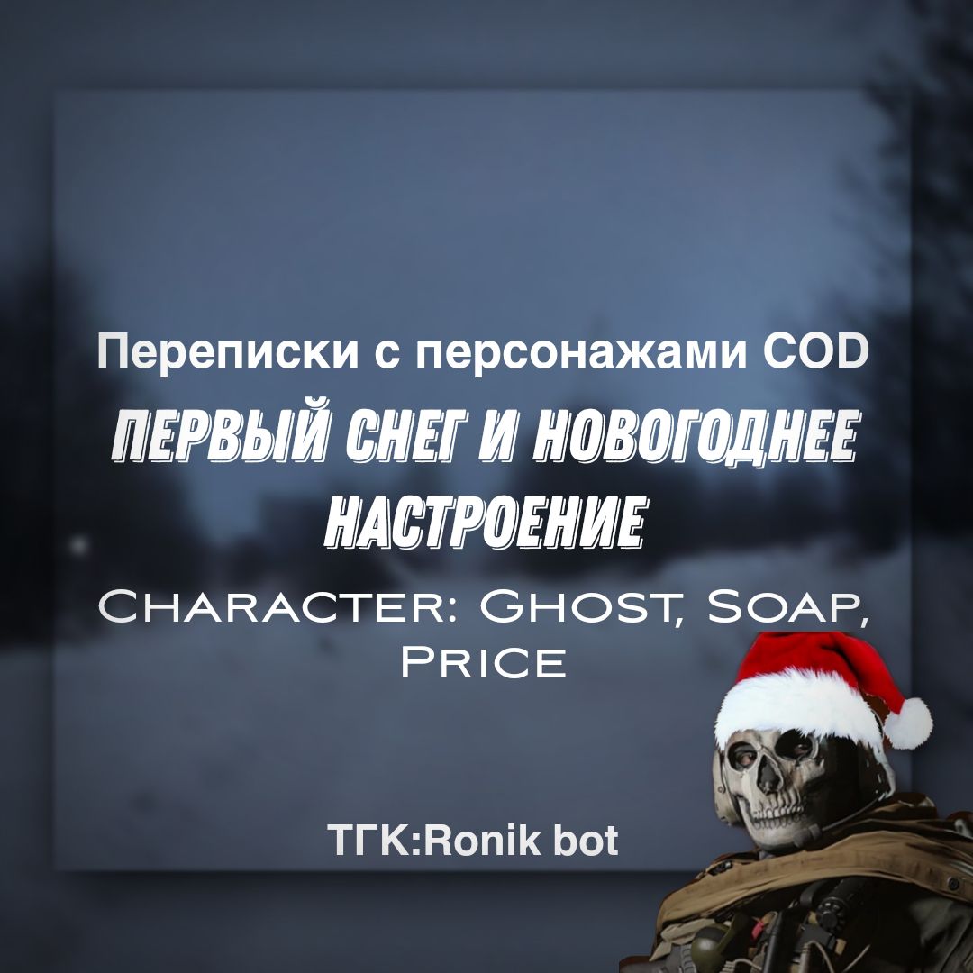 @Рон