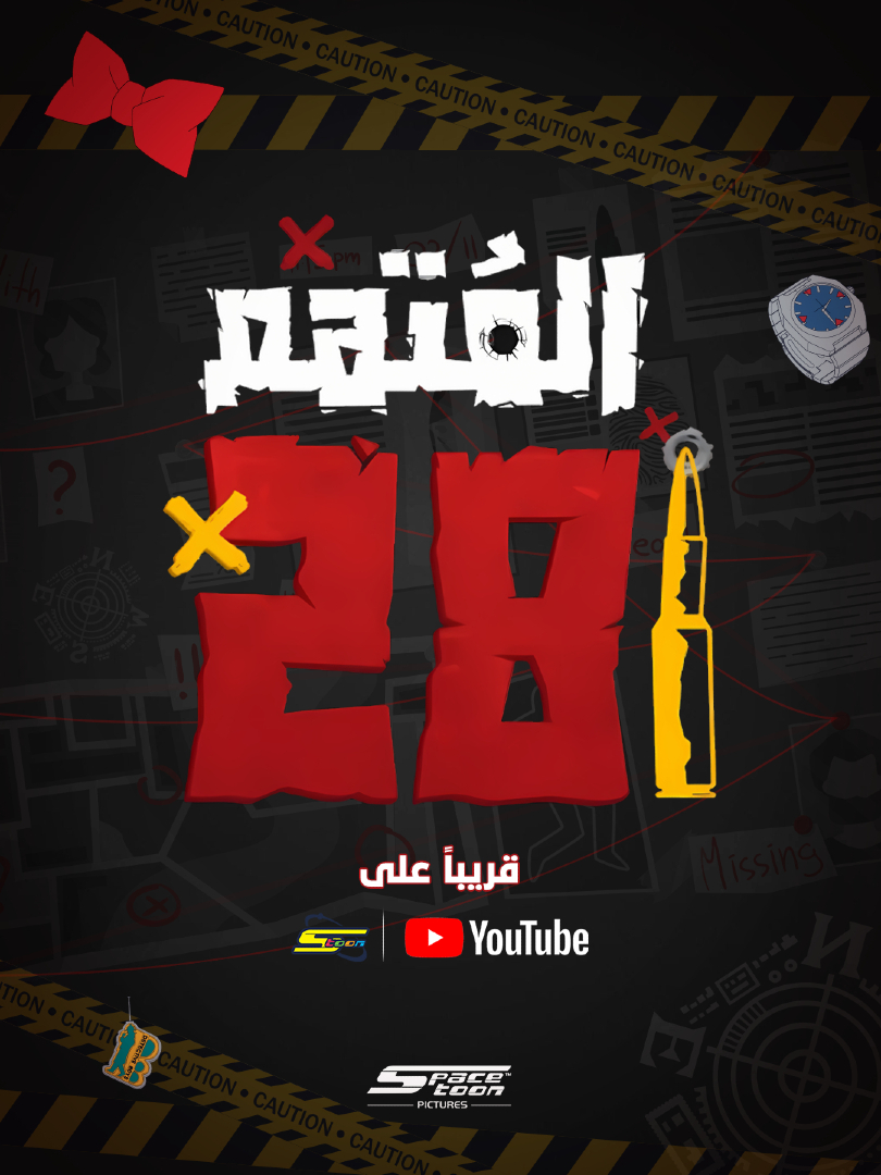 @Spacetoon