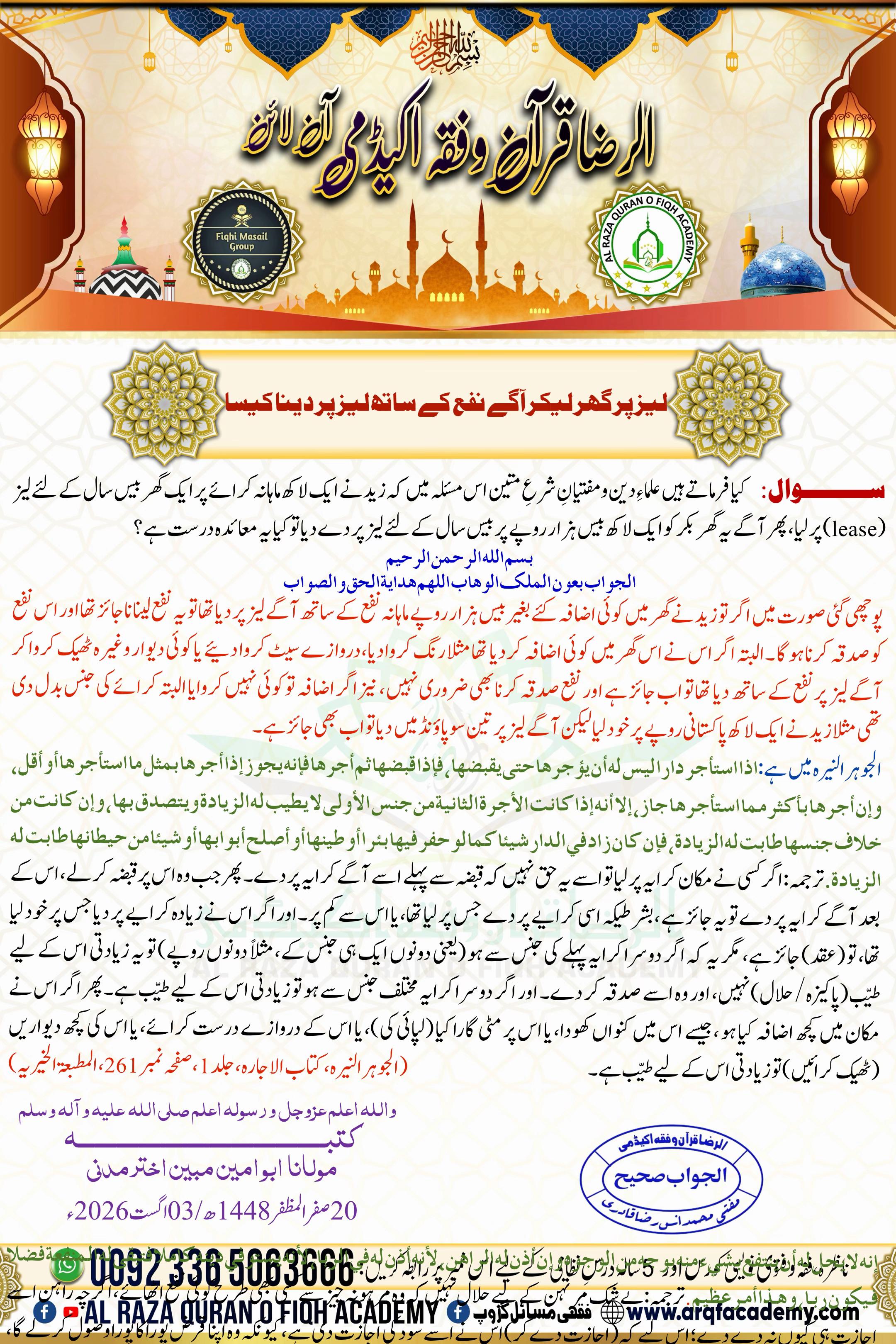 @Moulana Mobeen Attari Madani