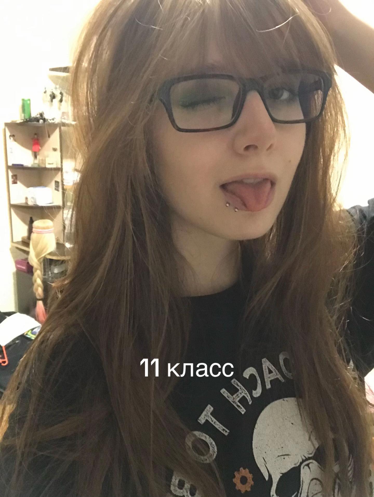 @Пока, Кать