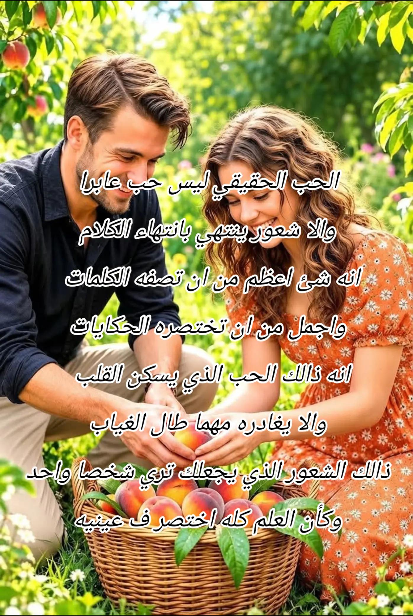 @دقات القلب تناديك