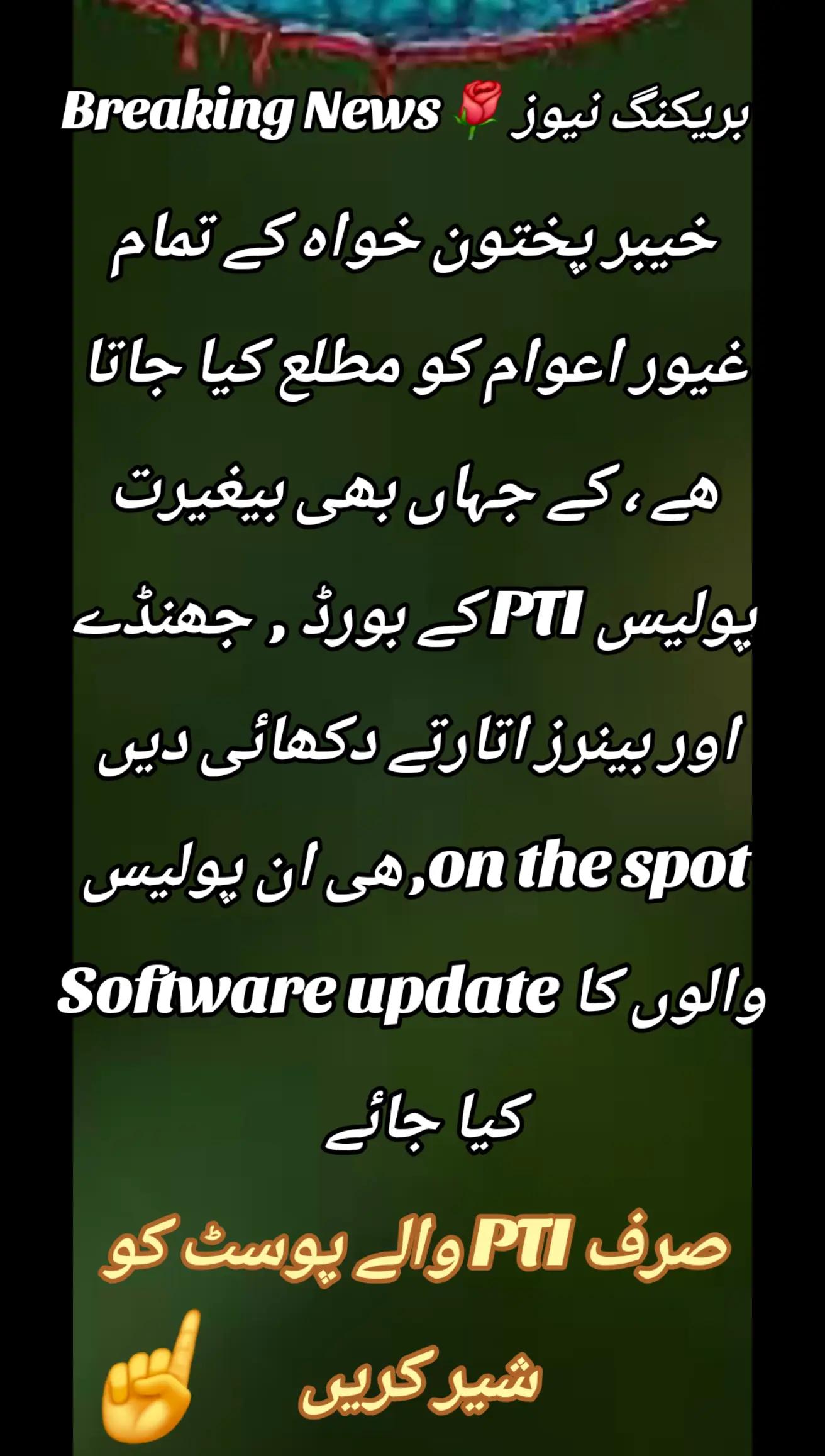 @اڈیالہ 804