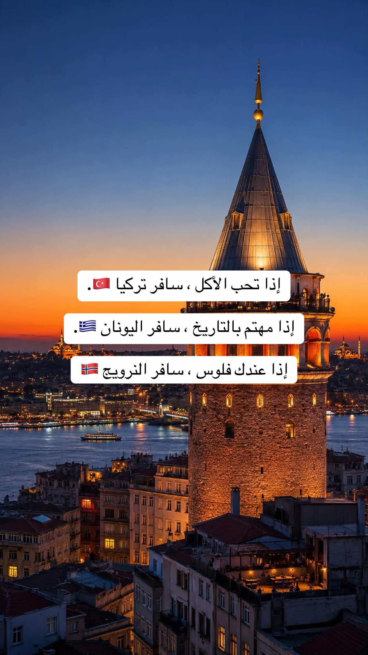 @Nacer Travels 🗺️🛫