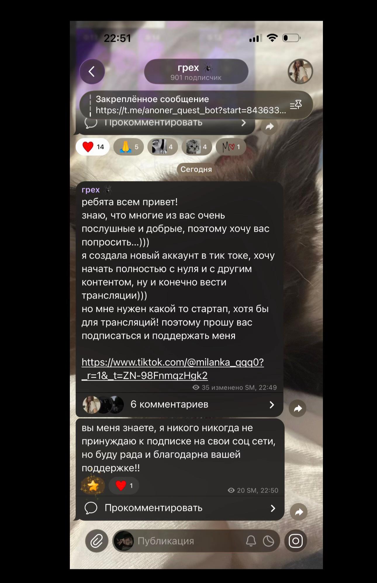 @грех🕷️